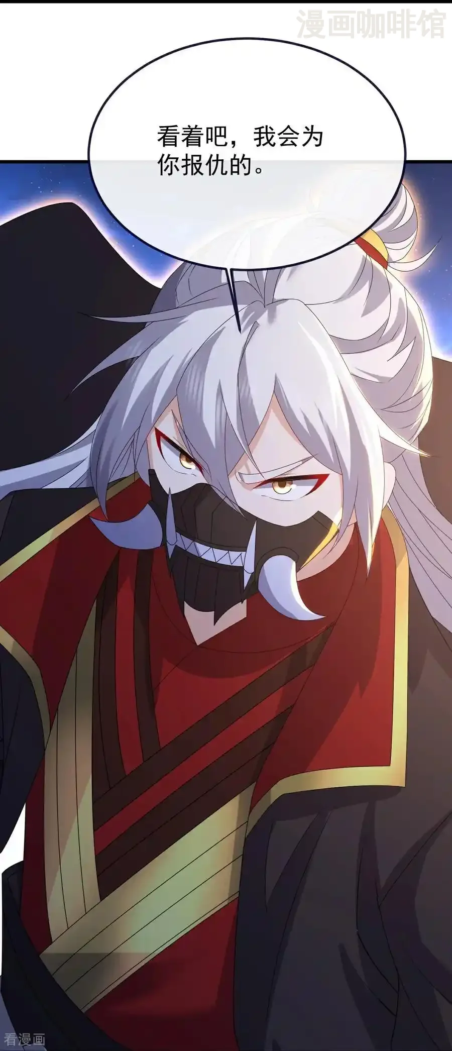 仙武帝尊 第709话 夺舍 下拉式漫画 - 漫画咖啡馆 免费阅读 - Page 11