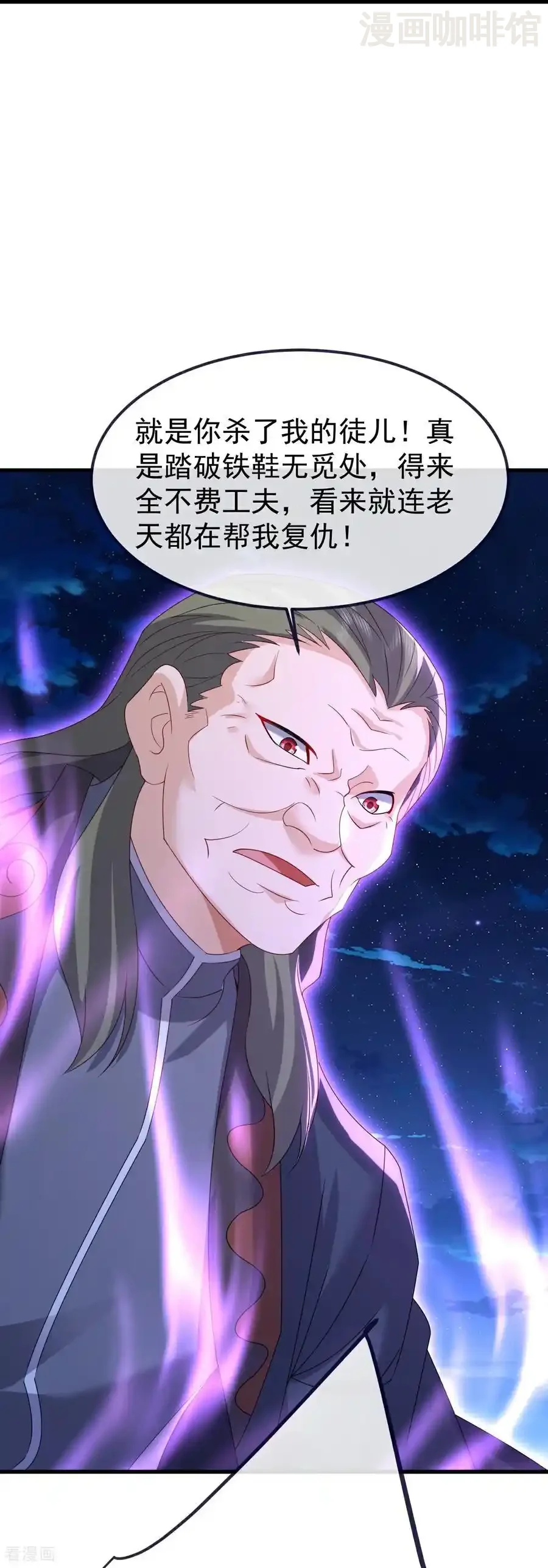 仙武帝尊 第709话 夺舍 下拉式漫画 - 漫画咖啡馆 免费阅读 - Page 12