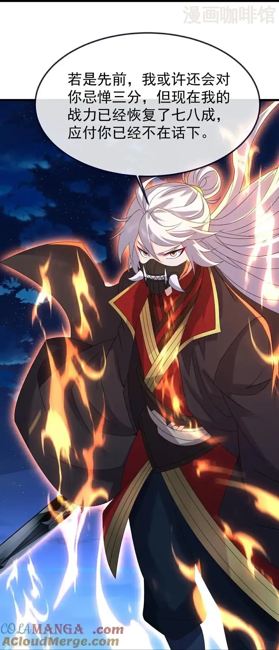 仙武帝尊 第709话 夺舍 下拉式漫画 - 漫画咖啡馆 免费阅读 - Page 16