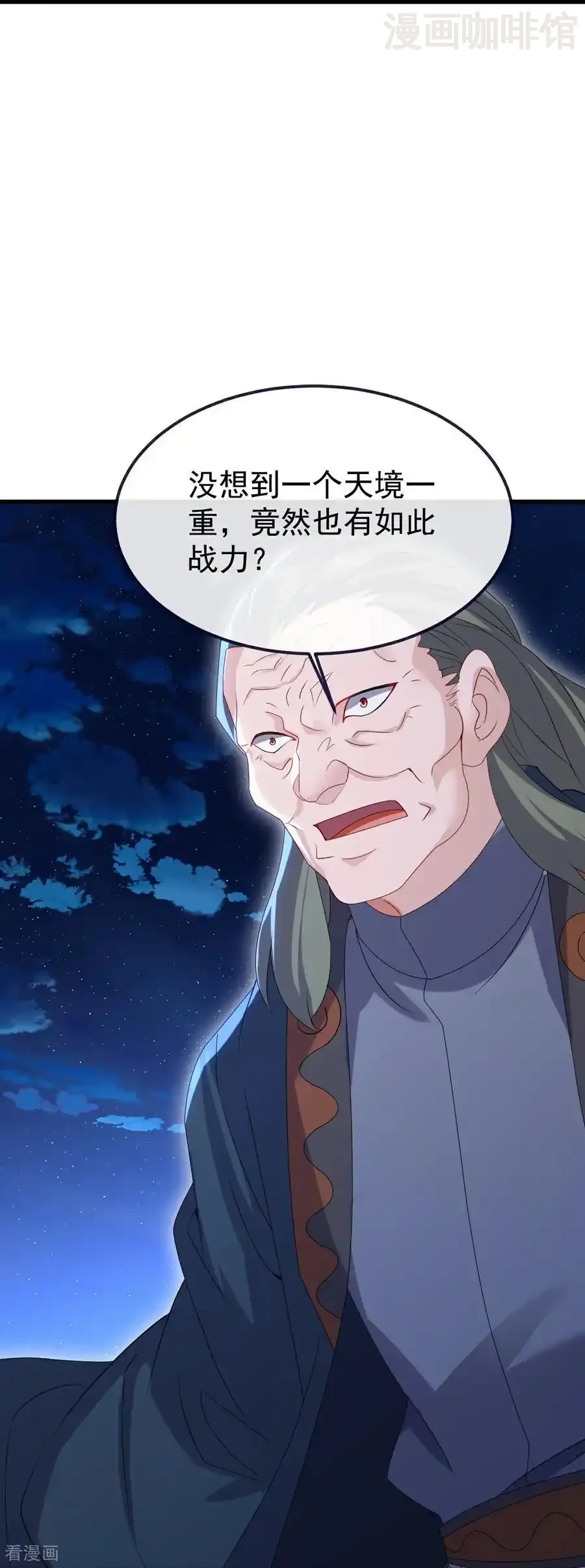 仙武帝尊 第709话 夺舍 下拉式漫画 - 漫画咖啡馆 免费阅读 - Page 17