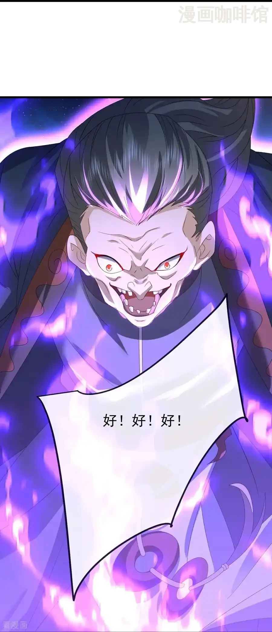 仙武帝尊 第709话 夺舍 下拉式漫画 - 漫画咖啡馆 免费阅读 - Page 21