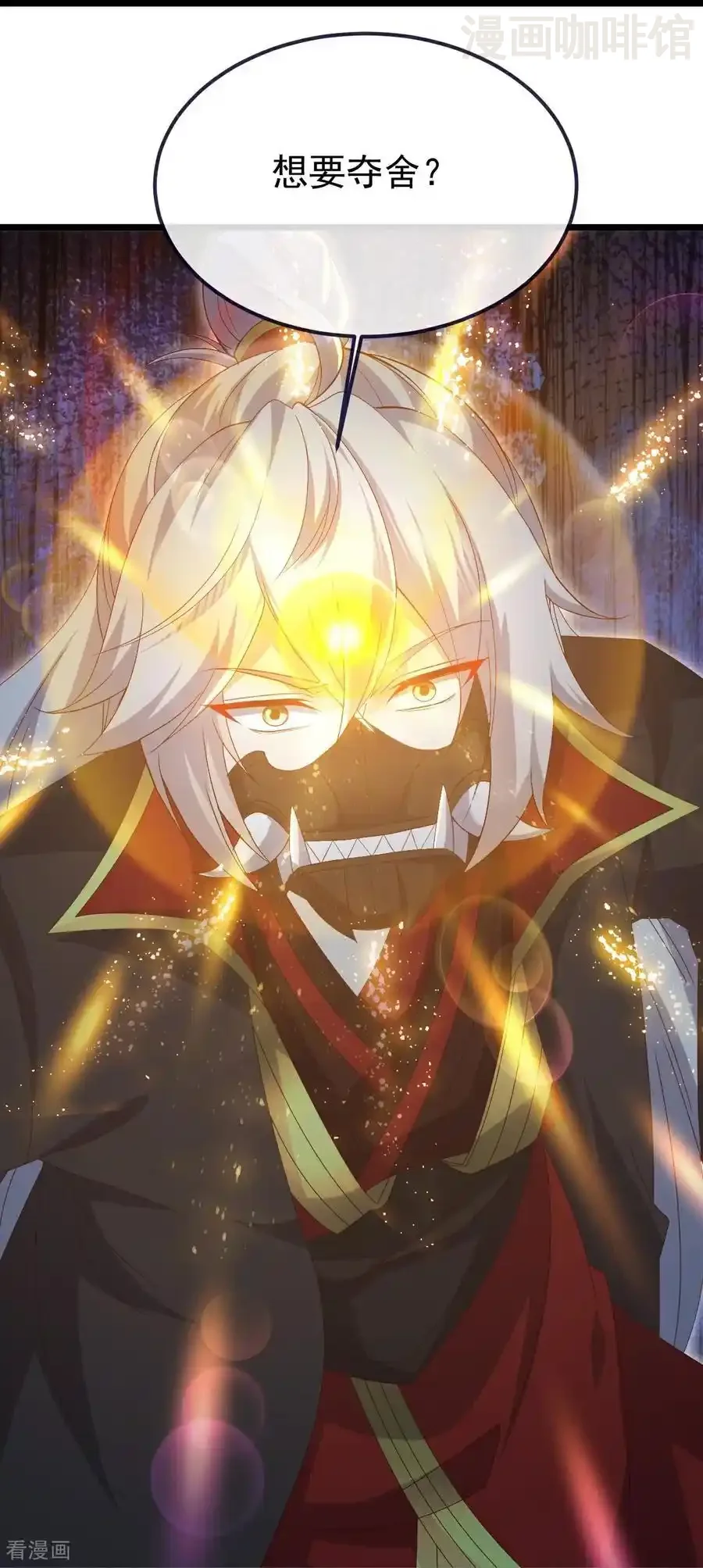 仙武帝尊 第709话 夺舍 下拉式漫画 - 漫画咖啡馆 免费阅读 - Page 26