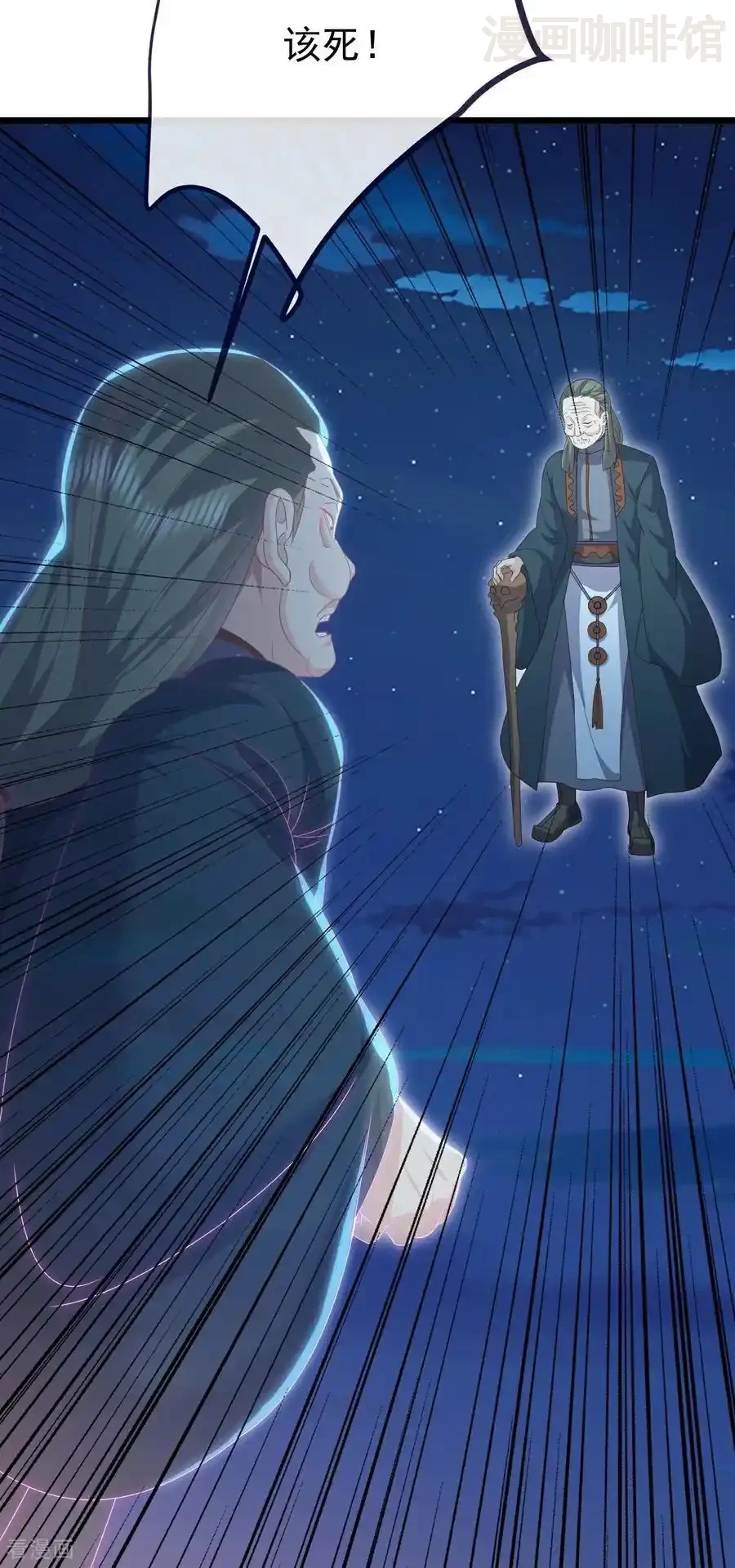 仙武帝尊 第709话 夺舍 下拉式漫画 - 漫画咖啡馆 免费阅读 - Page 29