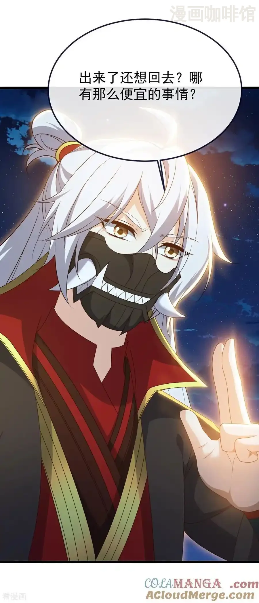 仙武帝尊 第709话 夺舍 下拉式漫画 - 漫画咖啡馆 免费阅读 - Page 31