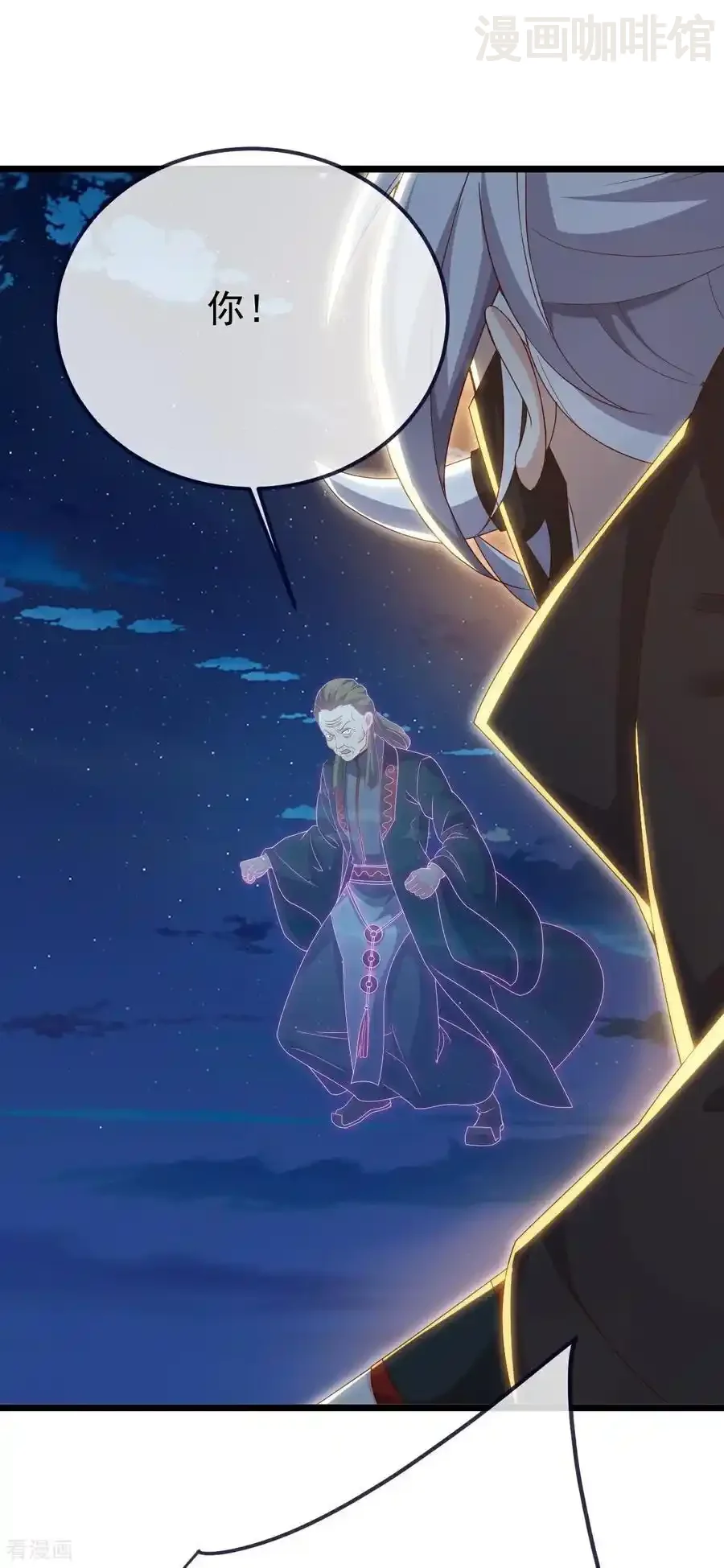 仙武帝尊 第709话 夺舍 下拉式漫画 - 漫画咖啡馆 免费阅读 - Page 38