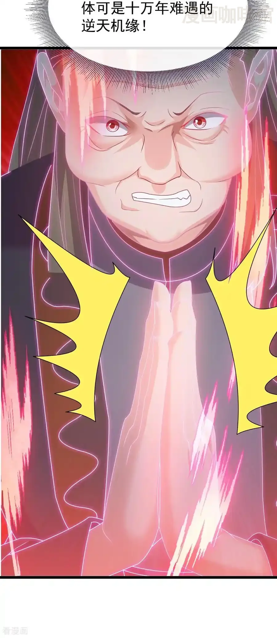 仙武帝尊 第709话 夺舍 下拉式漫画 - 漫画咖啡馆 免费阅读 - Page 42