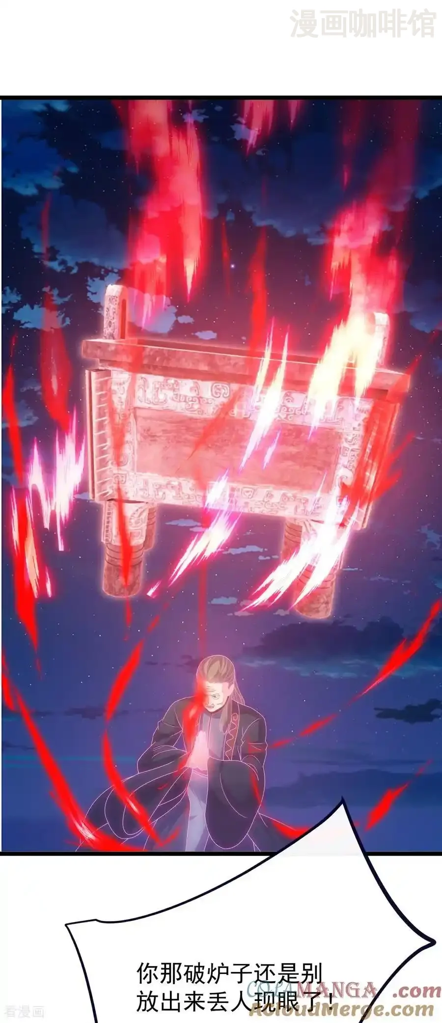 仙武帝尊 第709话 夺舍 下拉式漫画 - 漫画咖啡馆 免费阅读 - Page 43