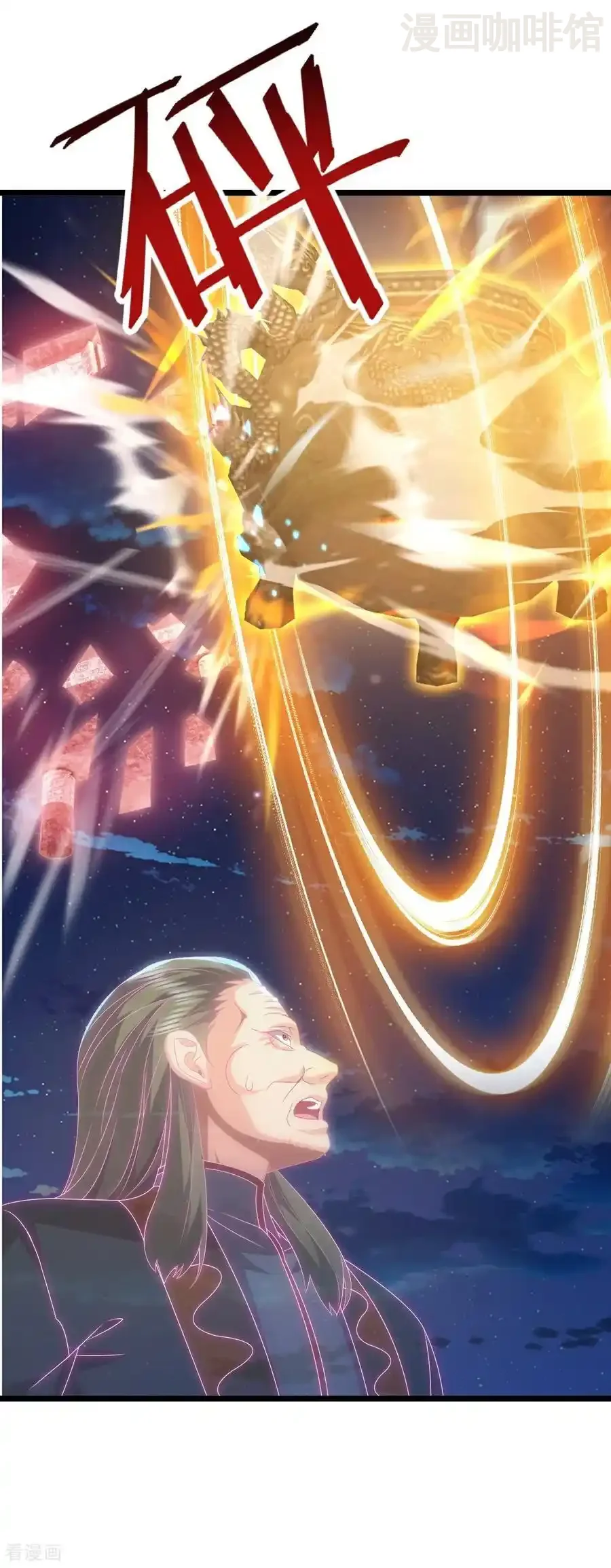 仙武帝尊 第709话 夺舍 下拉式漫画 - 漫画咖啡馆 免费阅读 - Page 45