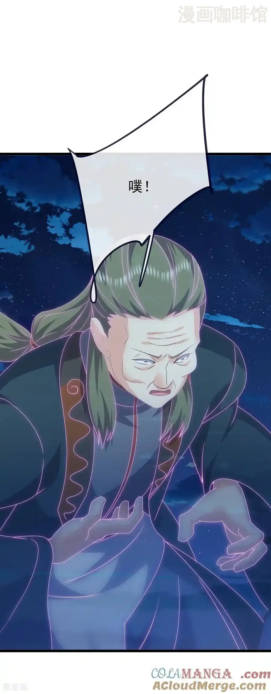 仙武帝尊 第709话 夺舍 下拉式漫画 - 漫画咖啡馆 免费阅读 - Page 46