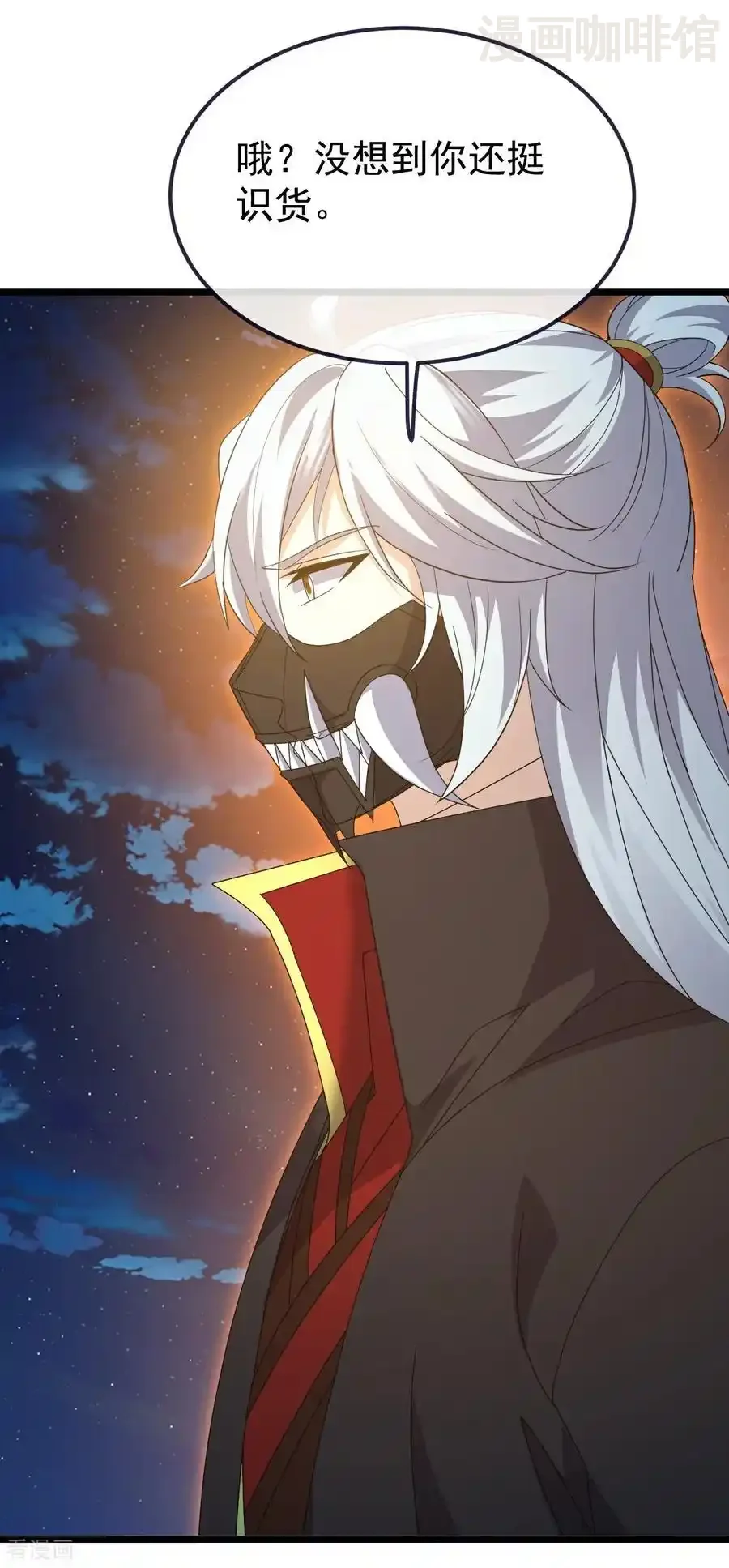 仙武帝尊 第709话 夺舍 下拉式漫画 - 漫画咖啡馆 免费阅读 - Page 48