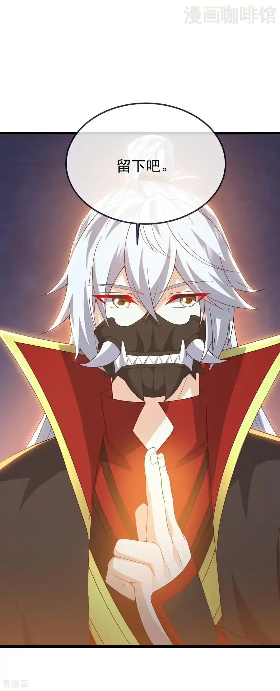 仙武帝尊 第709话 夺舍 下拉式漫画 - 漫画咖啡馆 免费阅读 - Page 51