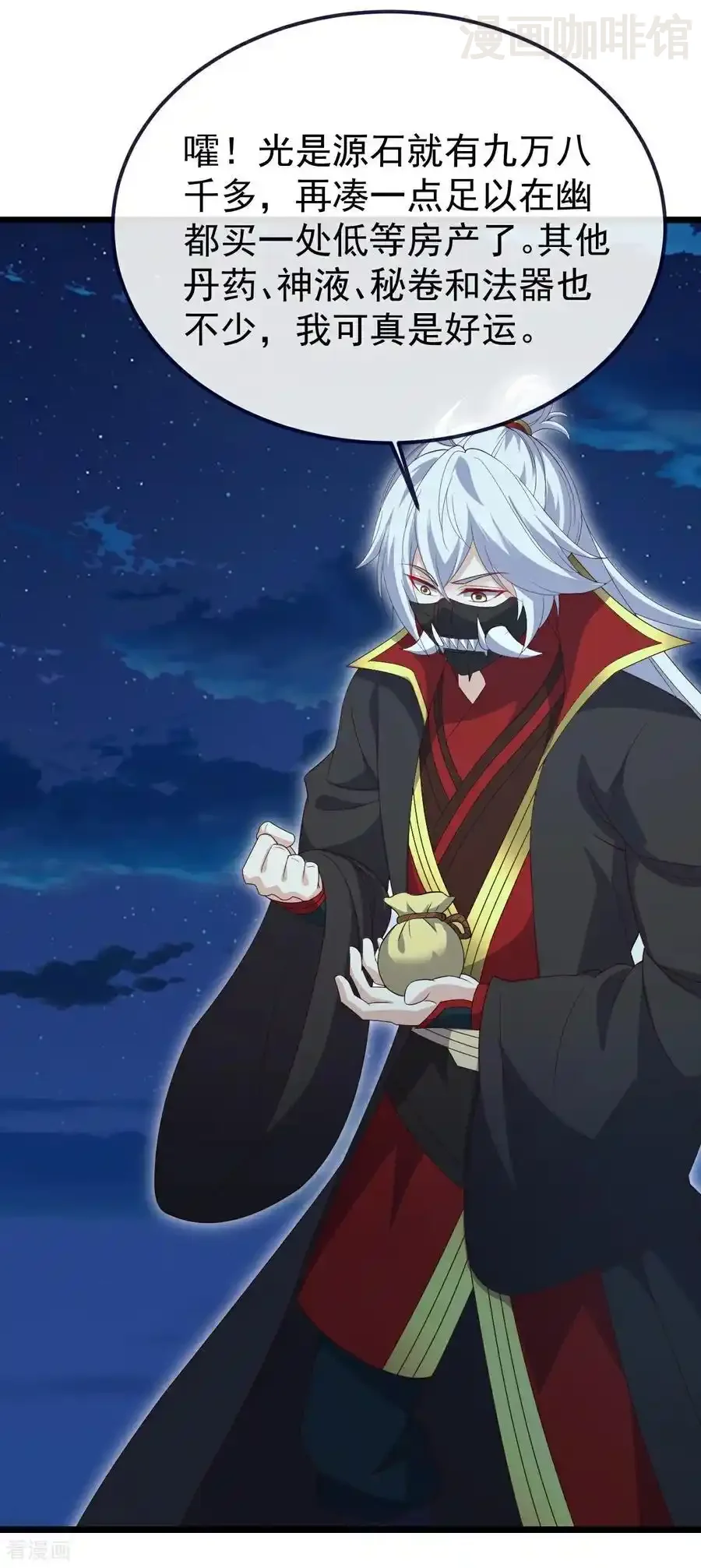 仙武帝尊 第709话 夺舍 下拉式漫画 - 漫画咖啡馆 免费阅读 - Page 59