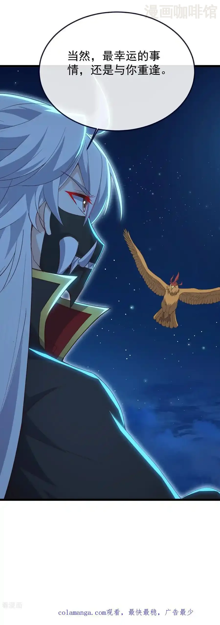 仙武帝尊 第709话 夺舍 下拉式漫画 - 漫画咖啡馆 免费阅读 - Page 60