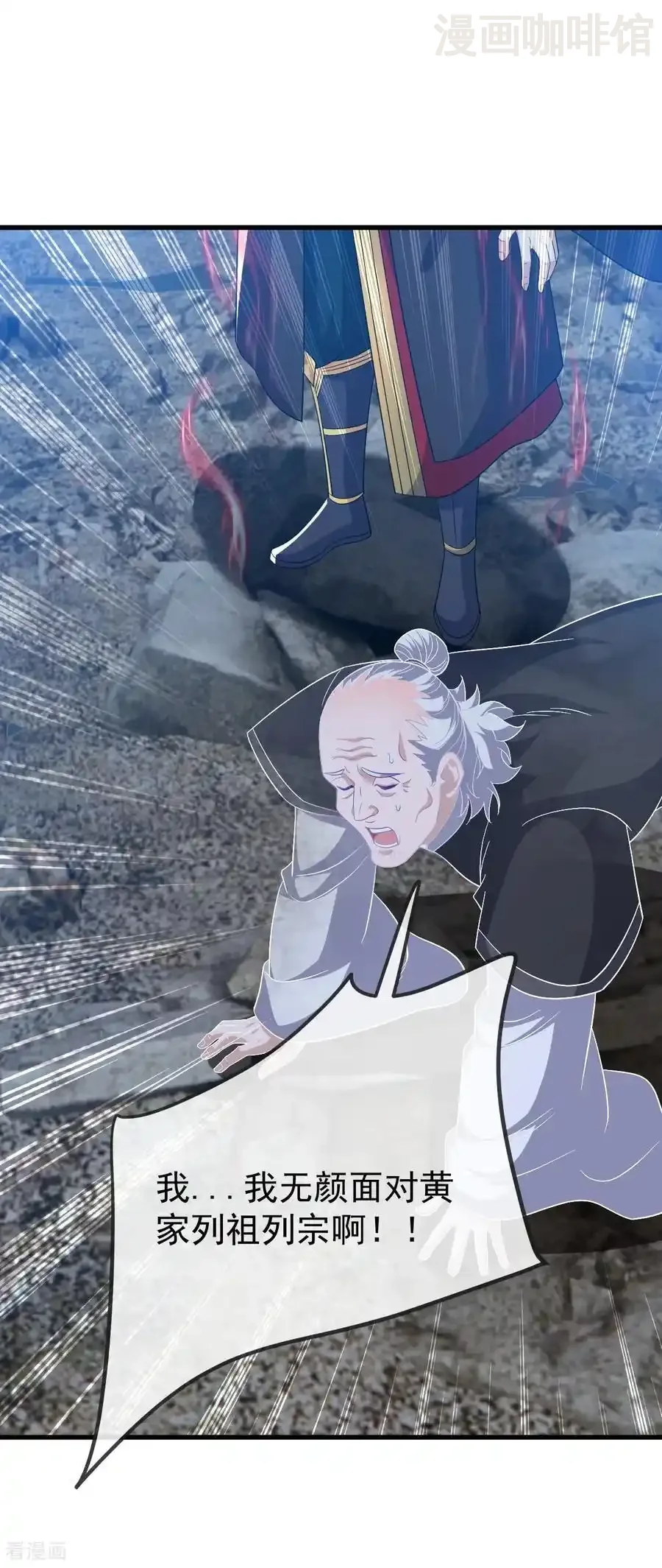 仙武帝尊 第834话 更尽兴一点 下拉式漫画 - 漫画咖啡馆 免费阅读 - Page 2