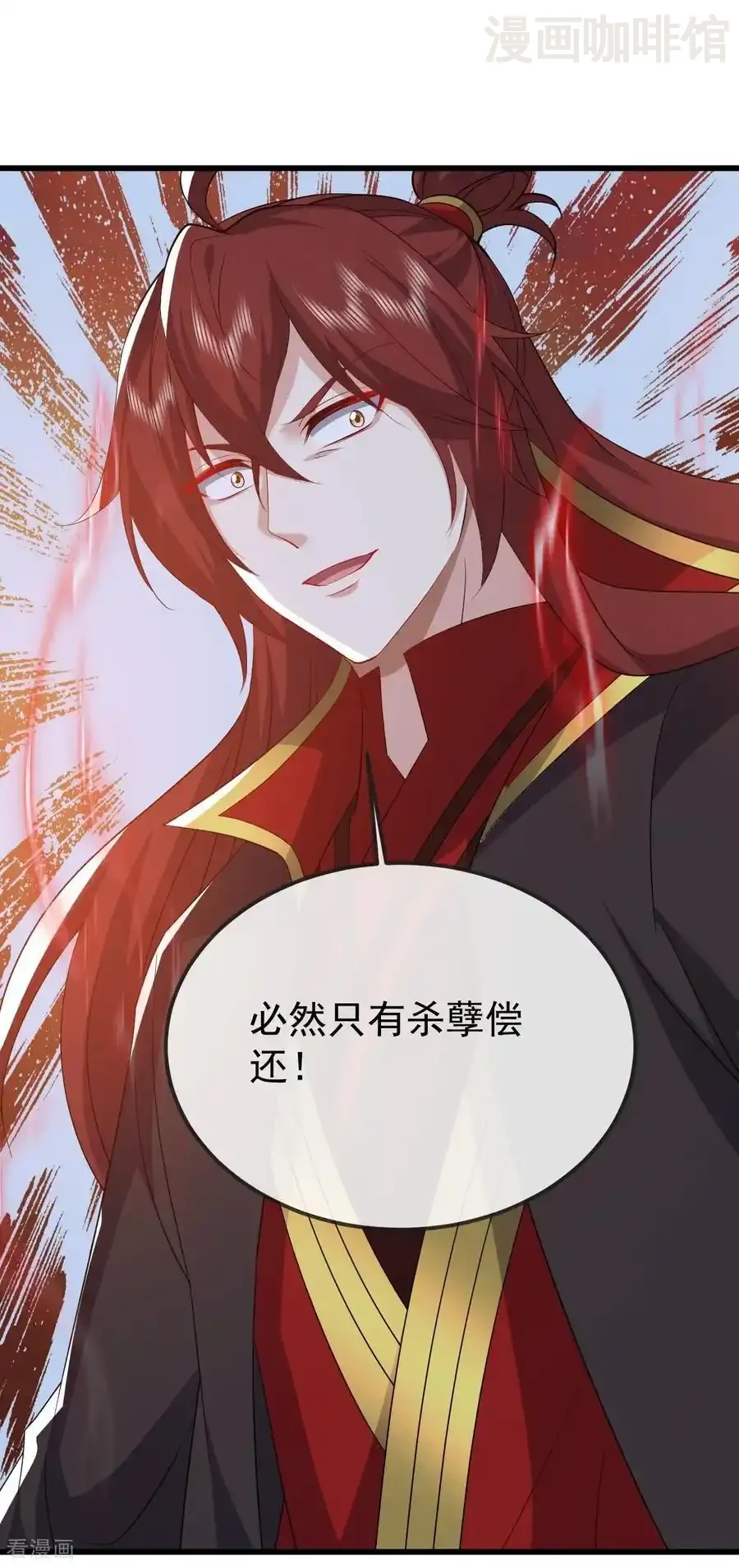 仙武帝尊 第834话 更尽兴一点 下拉式漫画 - 漫画咖啡馆 免费阅读 - Page 5