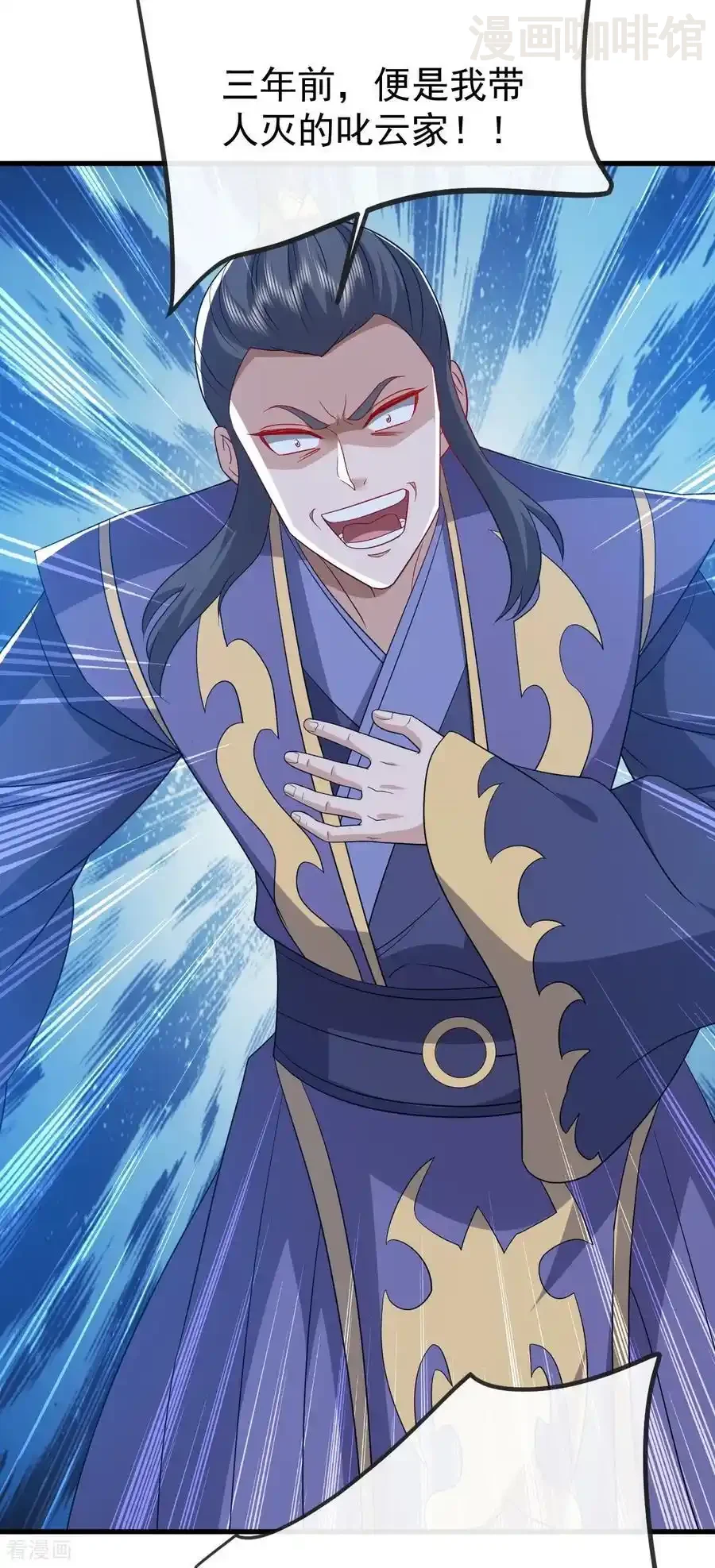 仙武帝尊 第834话 更尽兴一点 下拉式漫画 - 漫画咖啡馆 免费阅读 - Page 8