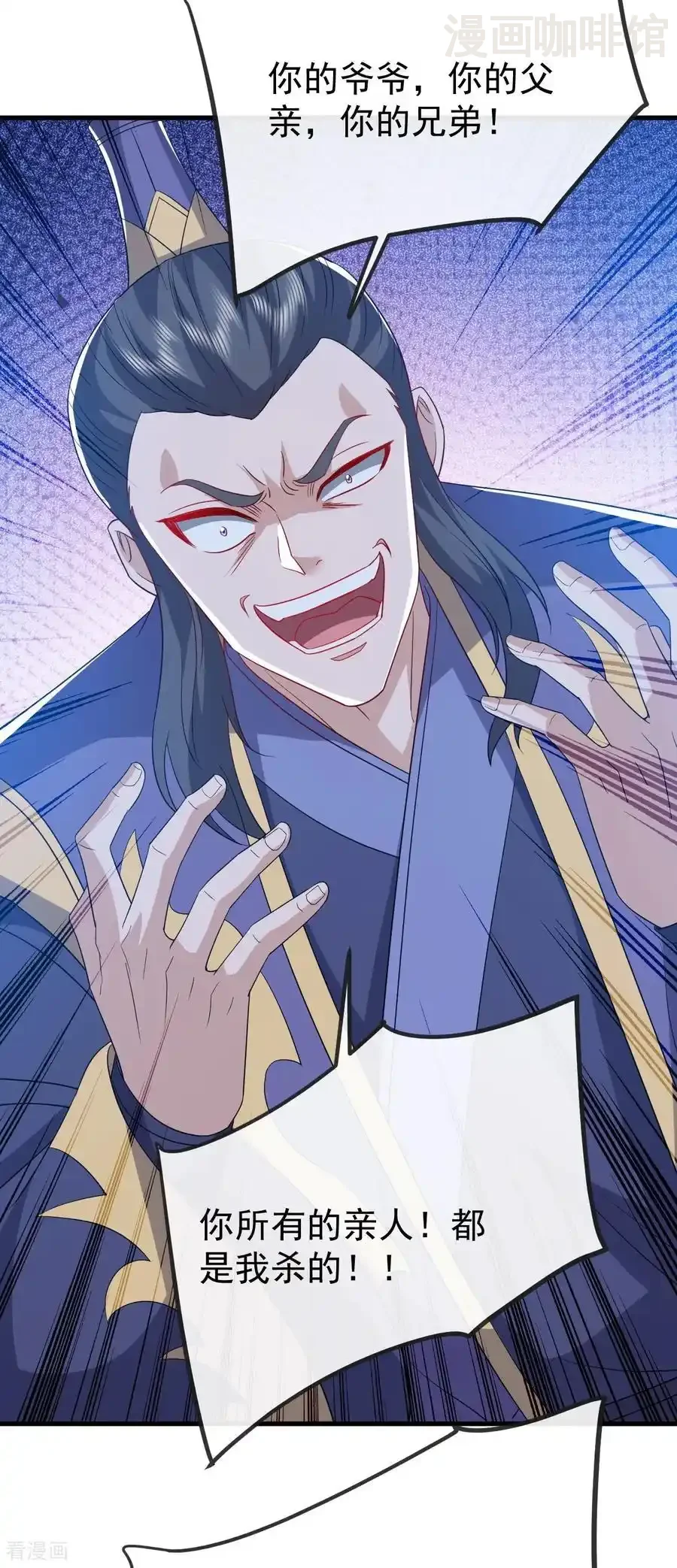 仙武帝尊 第834话 更尽兴一点 下拉式漫画 - 漫画咖啡馆 免费阅读 - Page 9