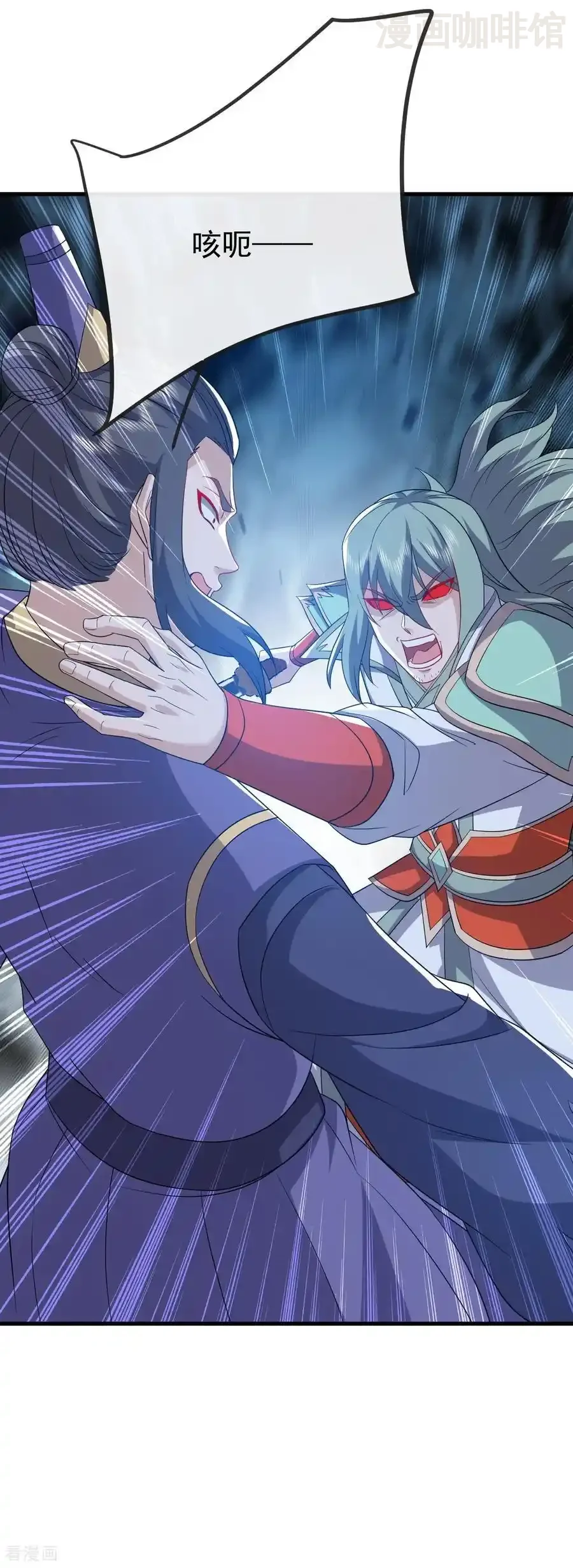 仙武帝尊 第834话 更尽兴一点 下拉式漫画 - 漫画咖啡馆 免费阅读 - Page 11