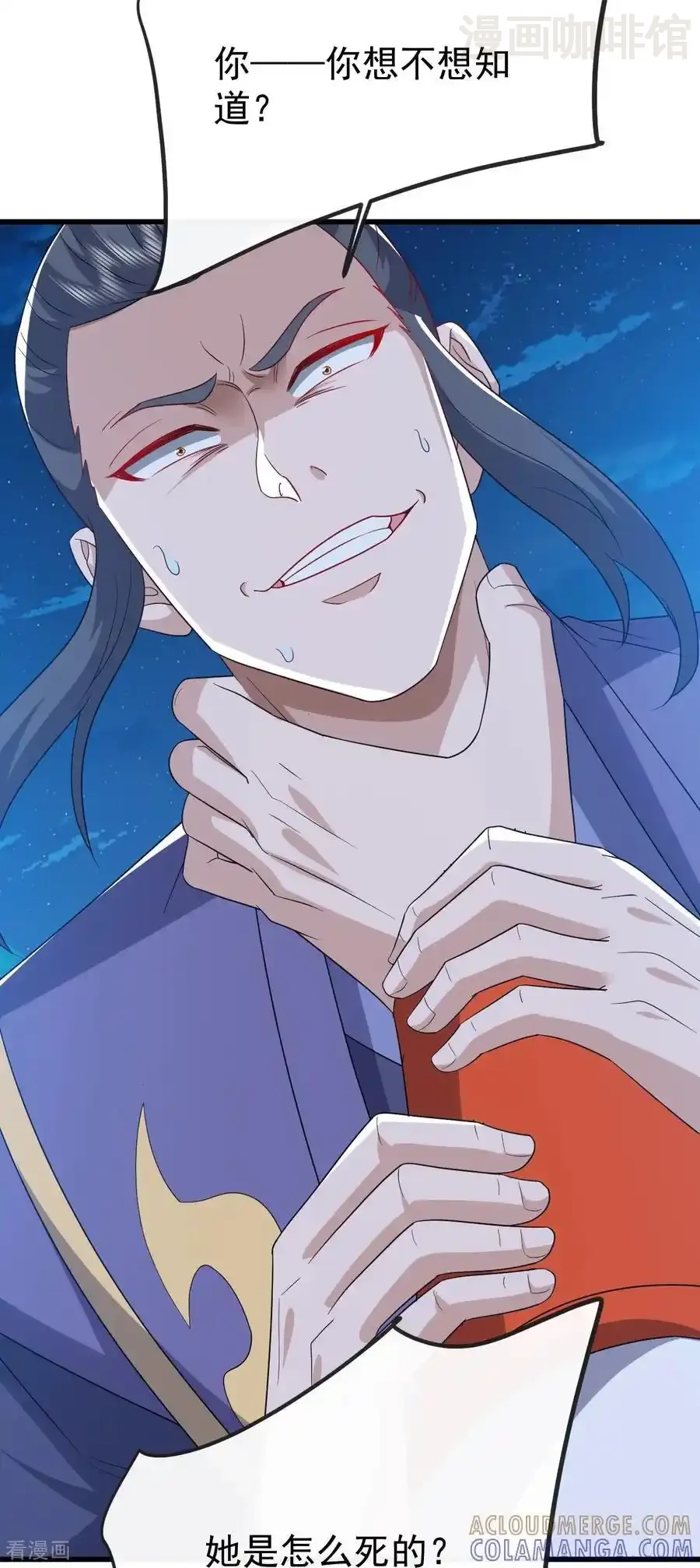 仙武帝尊 第834话 更尽兴一点 下拉式漫画 - 漫画咖啡馆 免费阅读 - Page 13