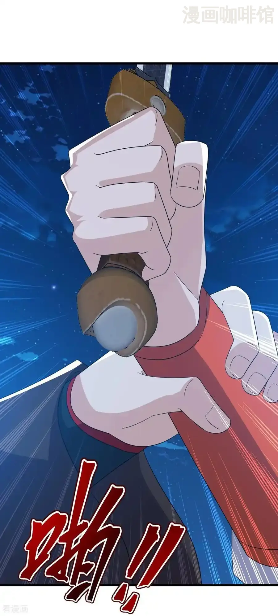 仙武帝尊 第834话 更尽兴一点 下拉式漫画 - 漫画咖啡馆 免费阅读 - Page 15