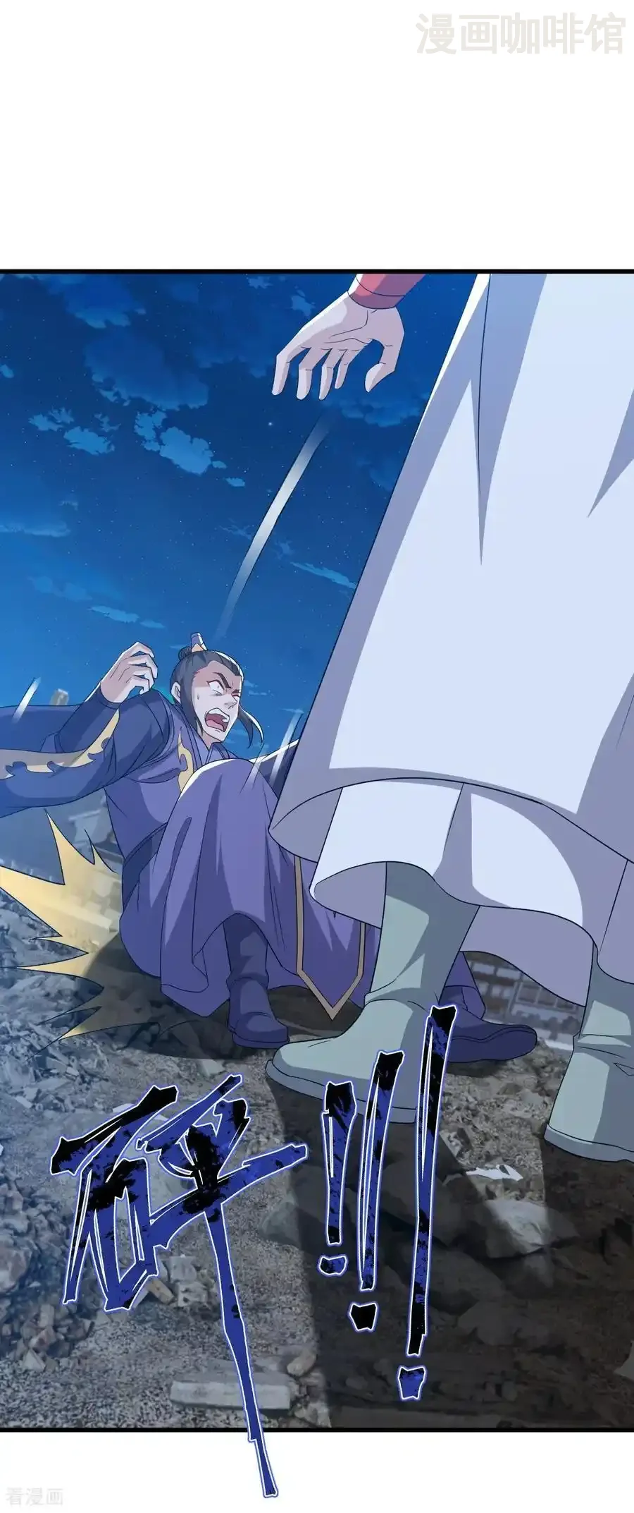 仙武帝尊 第834话 更尽兴一点 下拉式漫画 - 漫画咖啡馆 免费阅读 - Page 17