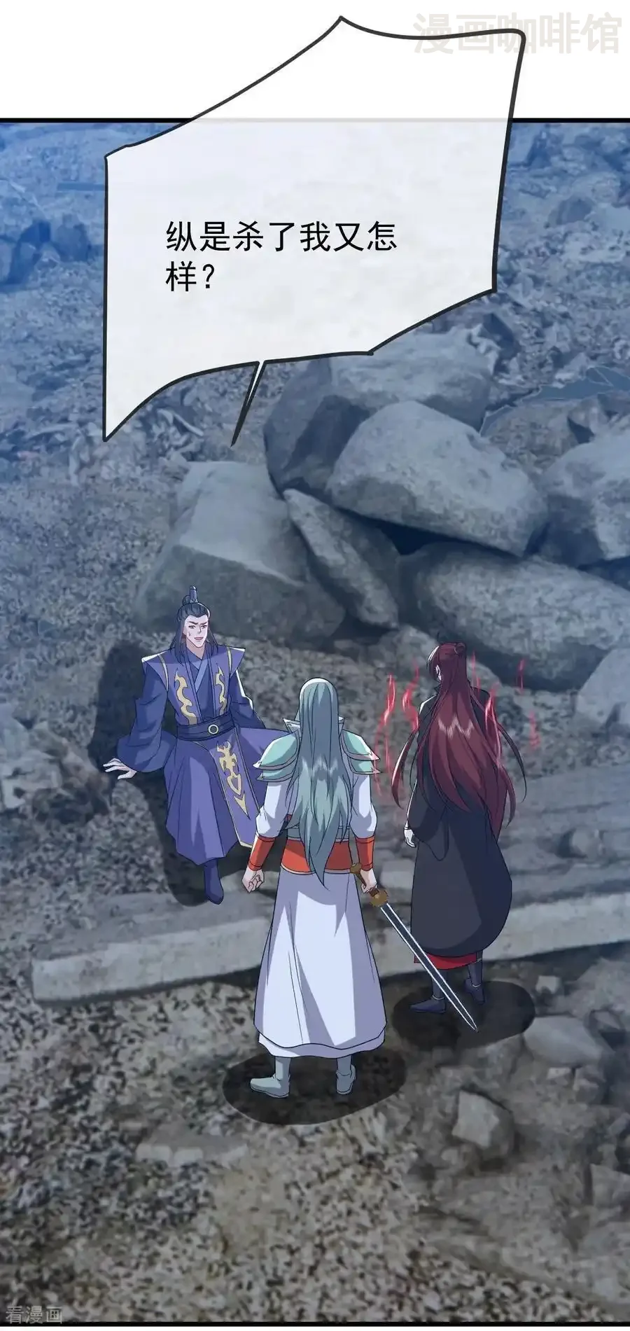 仙武帝尊 第834话 更尽兴一点 下拉式漫画 - 漫画咖啡馆 免费阅读 - Page 18