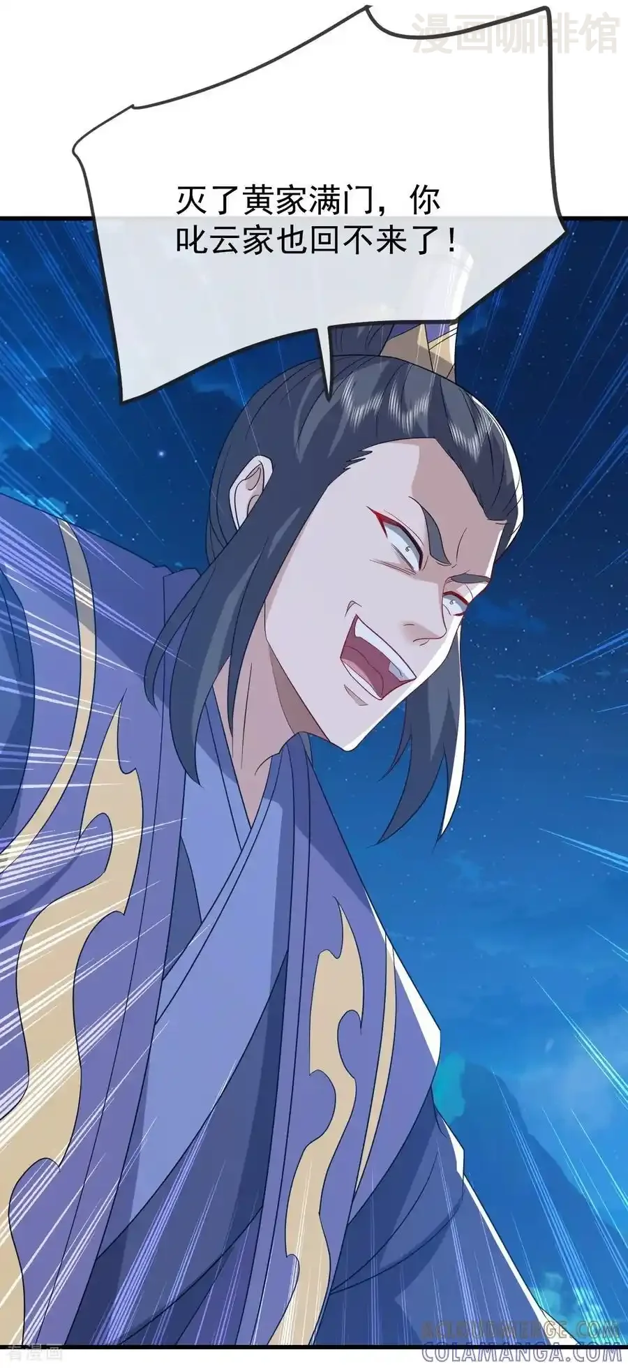 仙武帝尊 第834话 更尽兴一点 下拉式漫画 - 漫画咖啡馆 免费阅读 - Page 19