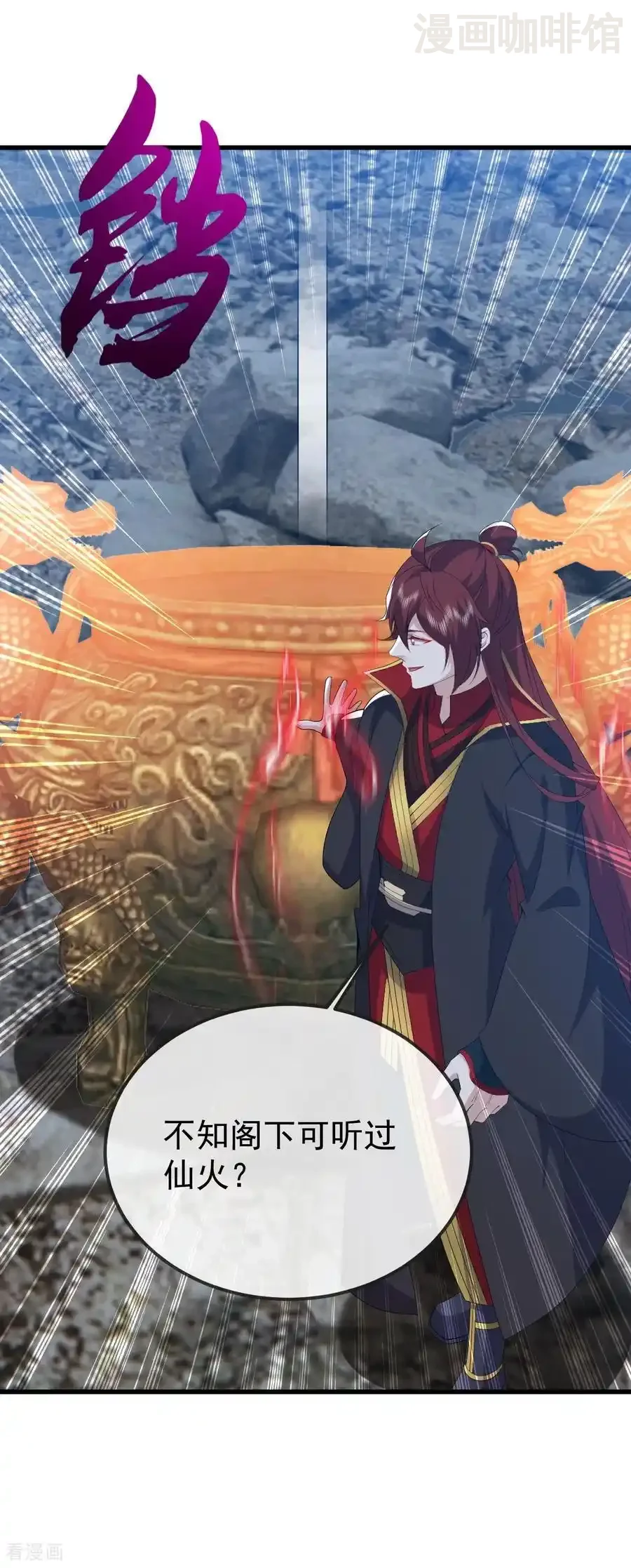 仙武帝尊 第834话 更尽兴一点 下拉式漫画 - 漫画咖啡馆 免费阅读 - Page 21