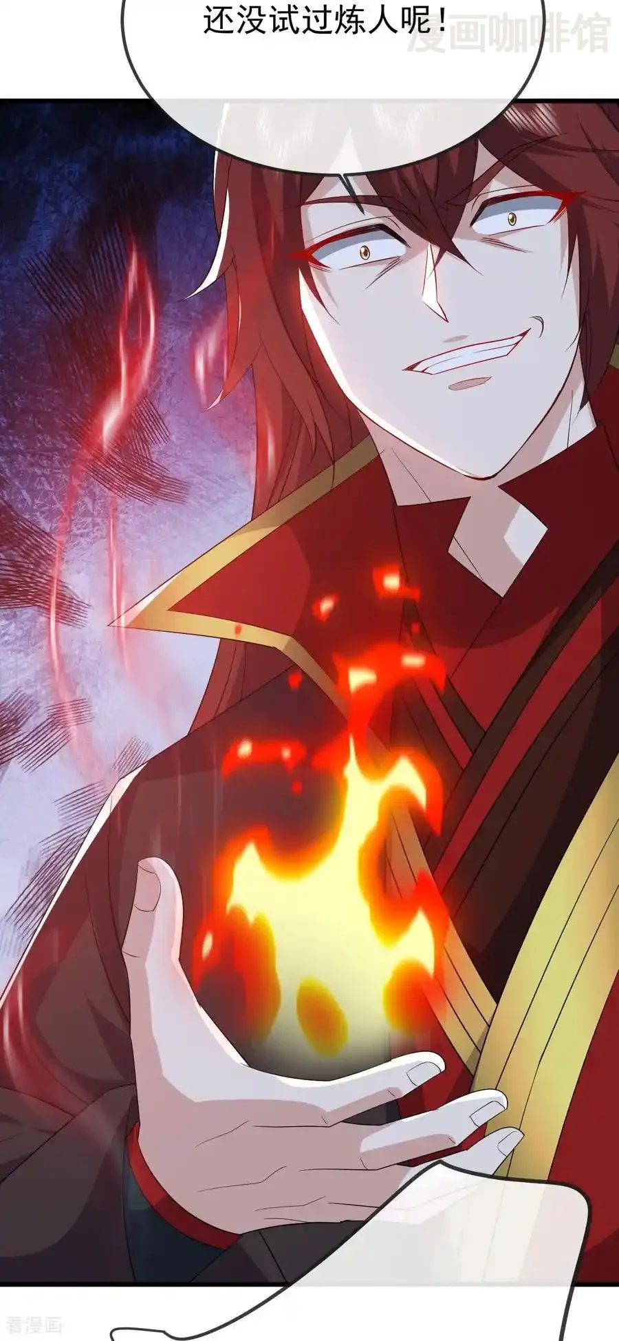 仙武帝尊 第834话 更尽兴一点 下拉式漫画 - 漫画咖啡馆 免费阅读 - Page 23