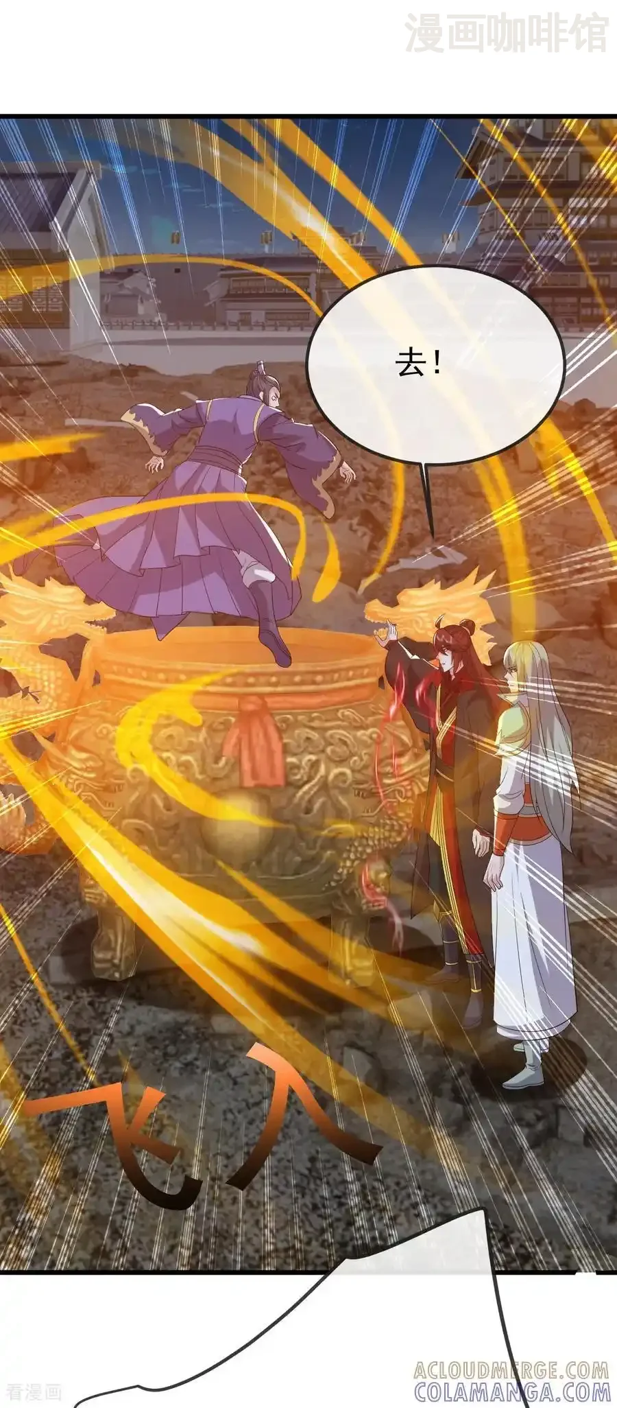 仙武帝尊 第834话 更尽兴一点 下拉式漫画 - 漫画咖啡馆 免费阅读 - Page 25