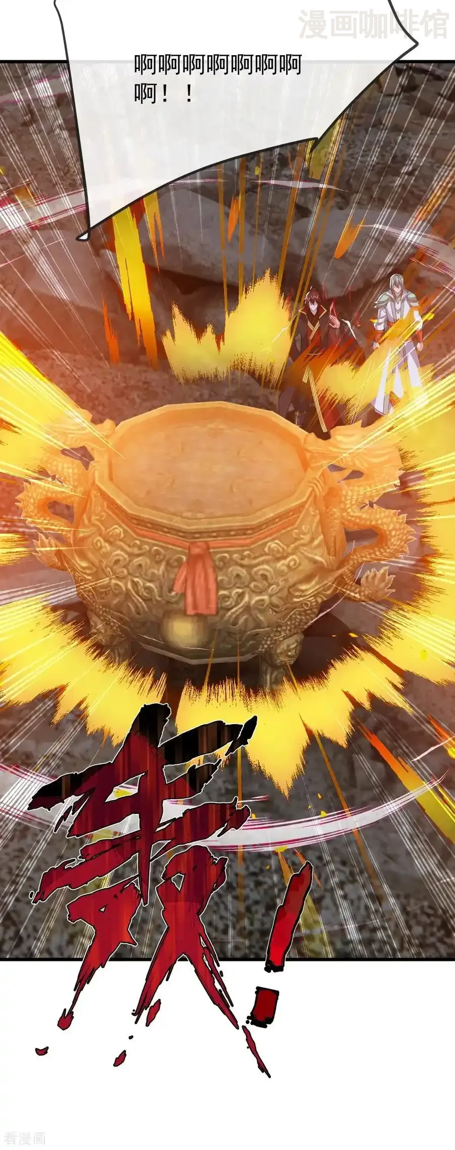 仙武帝尊 第834话 更尽兴一点 下拉式漫画 - 漫画咖啡馆 免费阅读 - Page 26