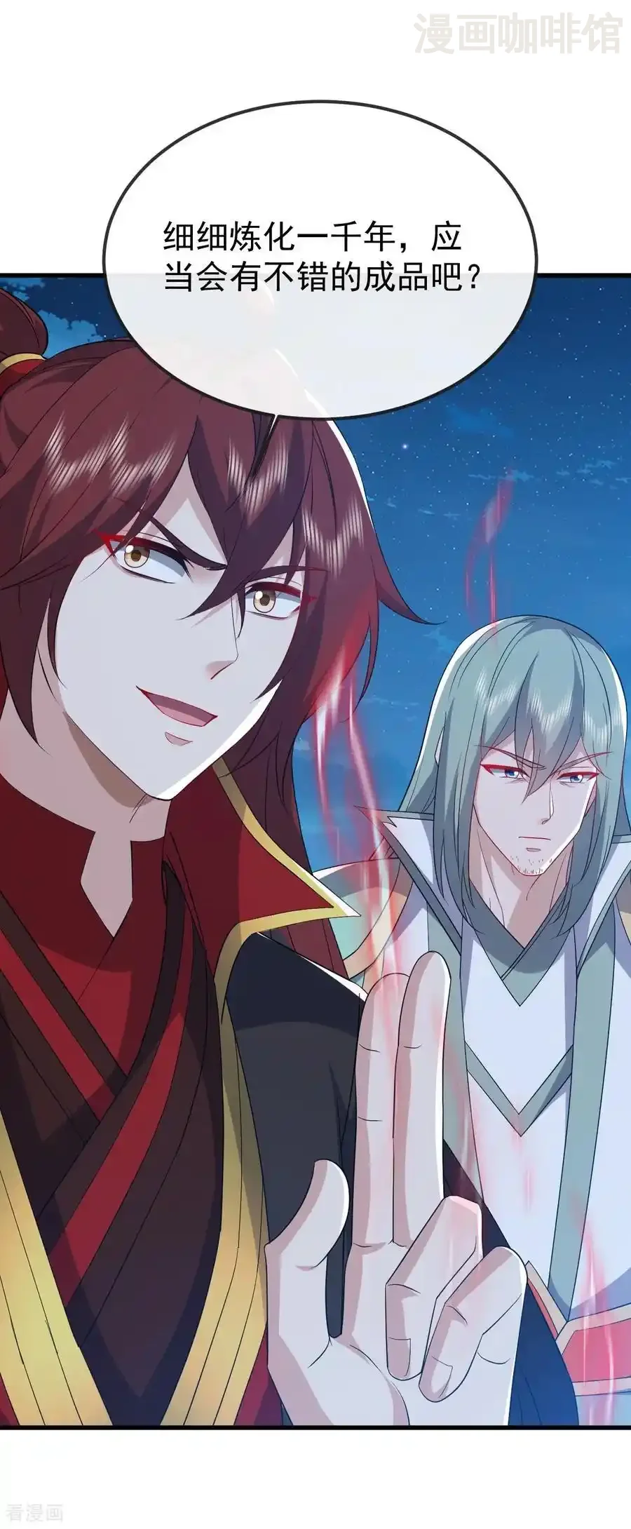 仙武帝尊 第834话 更尽兴一点 下拉式漫画 - 漫画咖啡馆 免费阅读 - Page 27