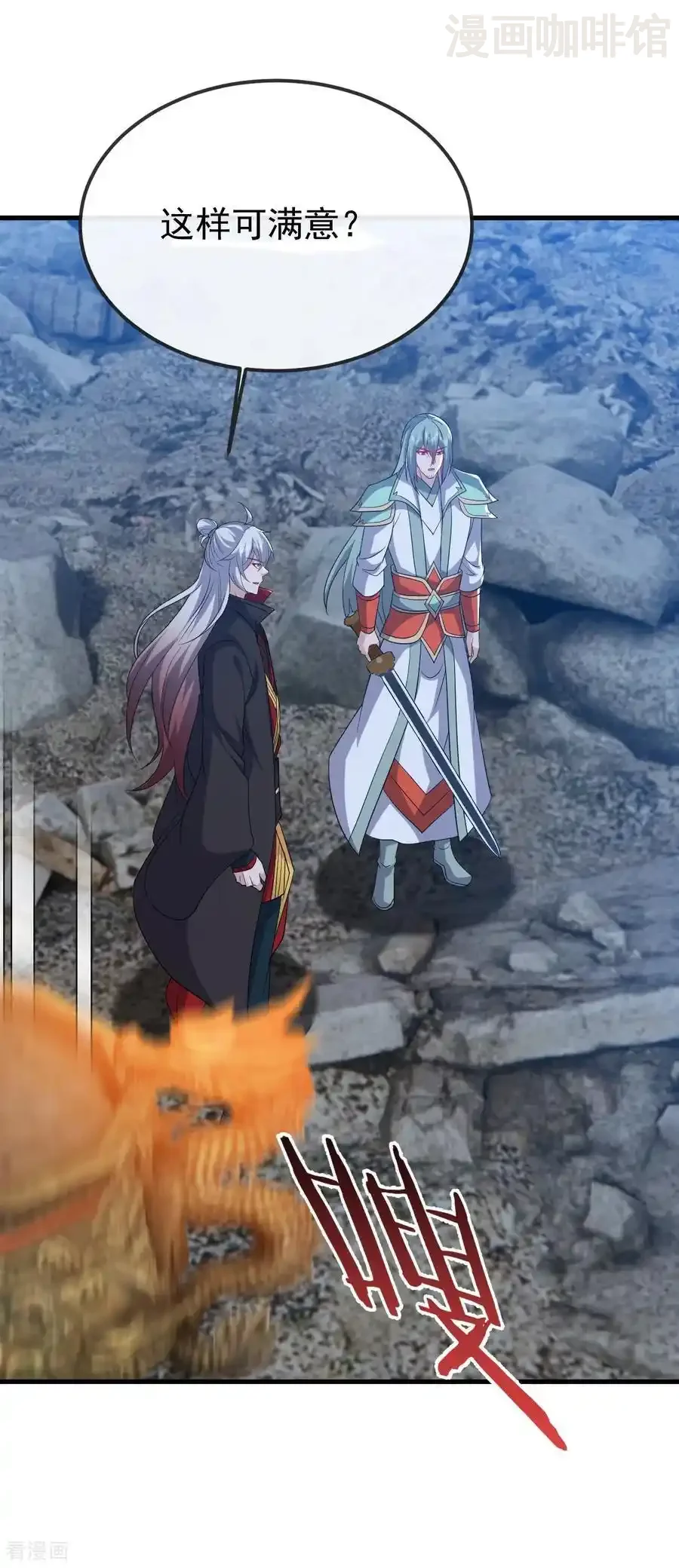 仙武帝尊 第834话 更尽兴一点 下拉式漫画 - 漫画咖啡馆 免费阅读 - Page 29