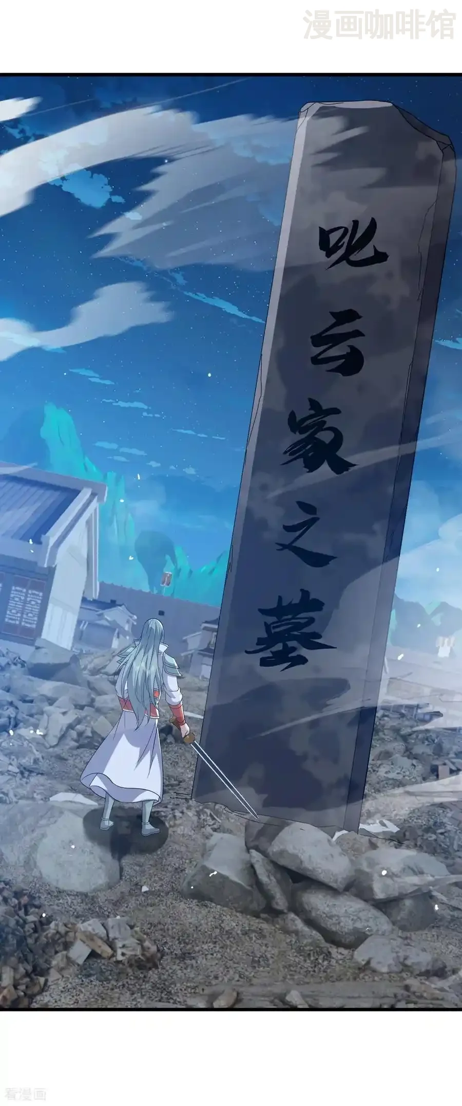 仙武帝尊 第834话 更尽兴一点 下拉式漫画 - 漫画咖啡馆 免费阅读 - Page 33