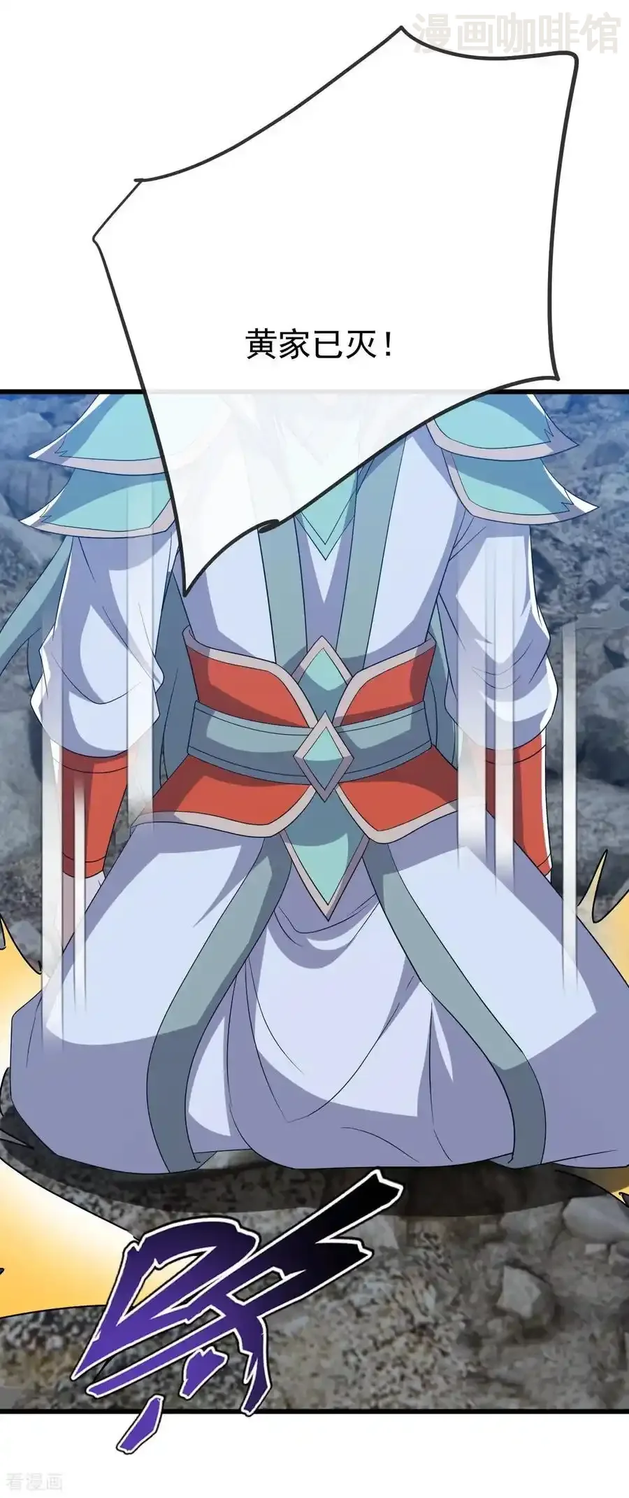 仙武帝尊 第834话 更尽兴一点 下拉式漫画 - 漫画咖啡馆 免费阅读 - Page 35