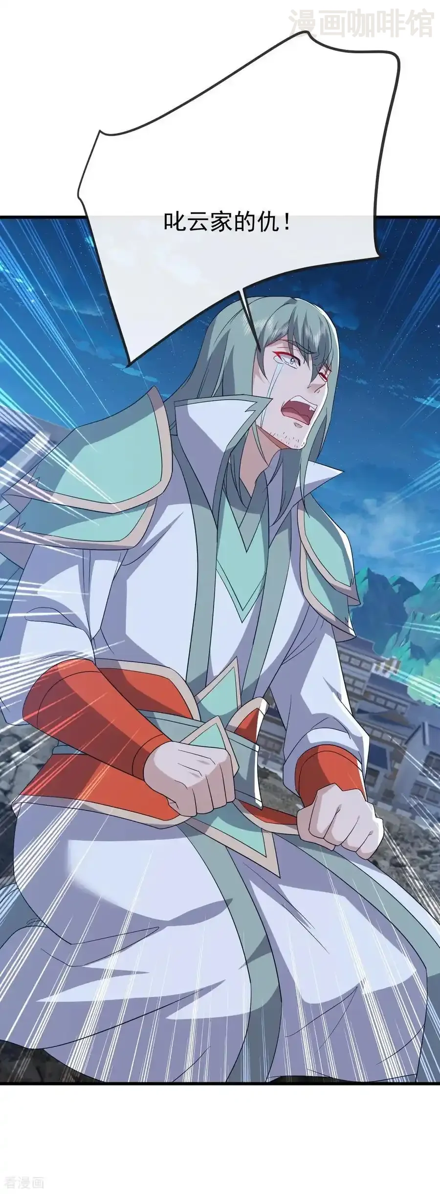 仙武帝尊 第834话 更尽兴一点 下拉式漫画 - 漫画咖啡馆 免费阅读 - Page 36