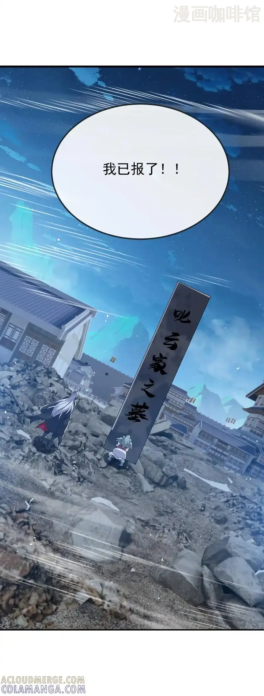 仙武帝尊 第834话 更尽兴一点 下拉式漫画 - 漫画咖啡馆 免费阅读 - Page 37