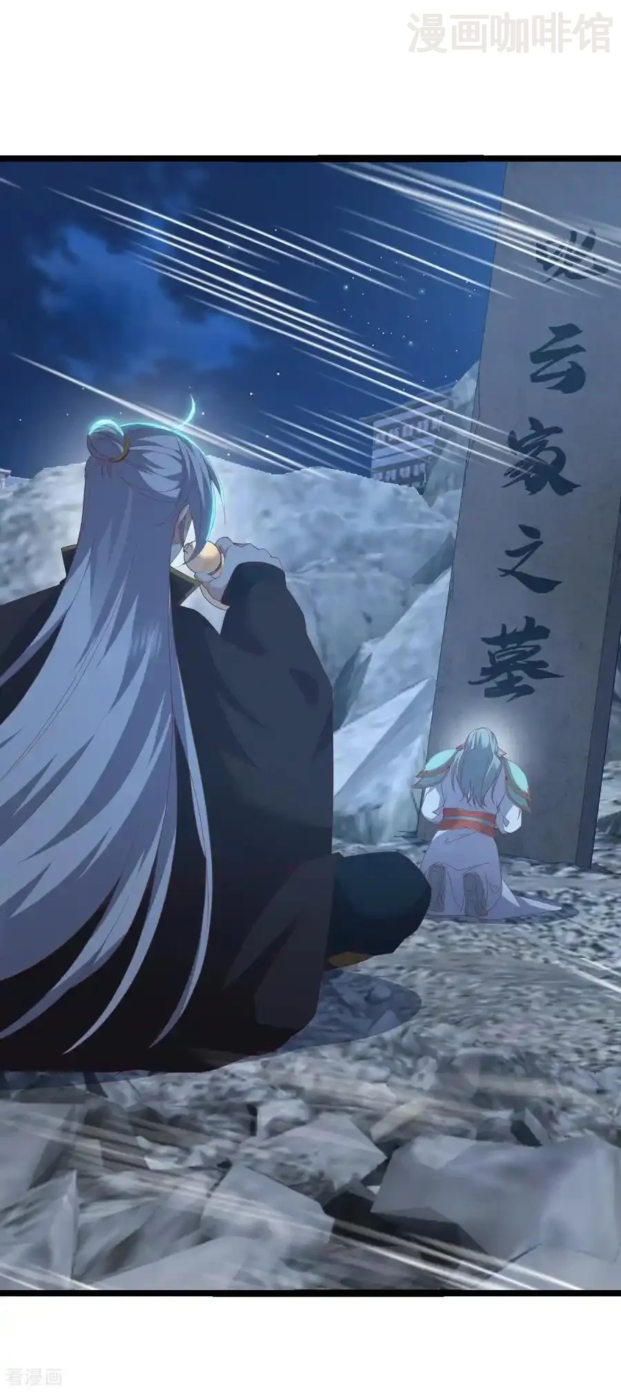 仙武帝尊 第834话 更尽兴一点 下拉式漫画 - 漫画咖啡馆 免费阅读 - Page 38