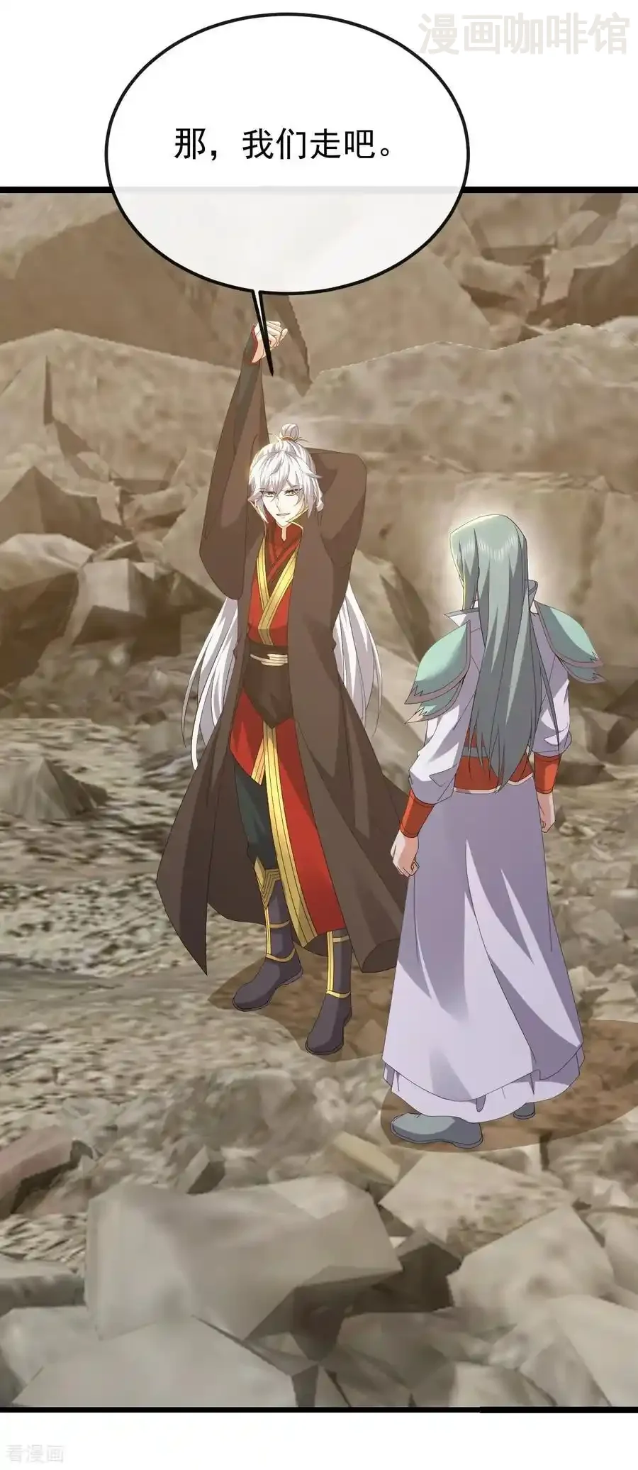 仙武帝尊 第834话 更尽兴一点 下拉式漫画 - 漫画咖啡馆 免费阅读 - Page 44