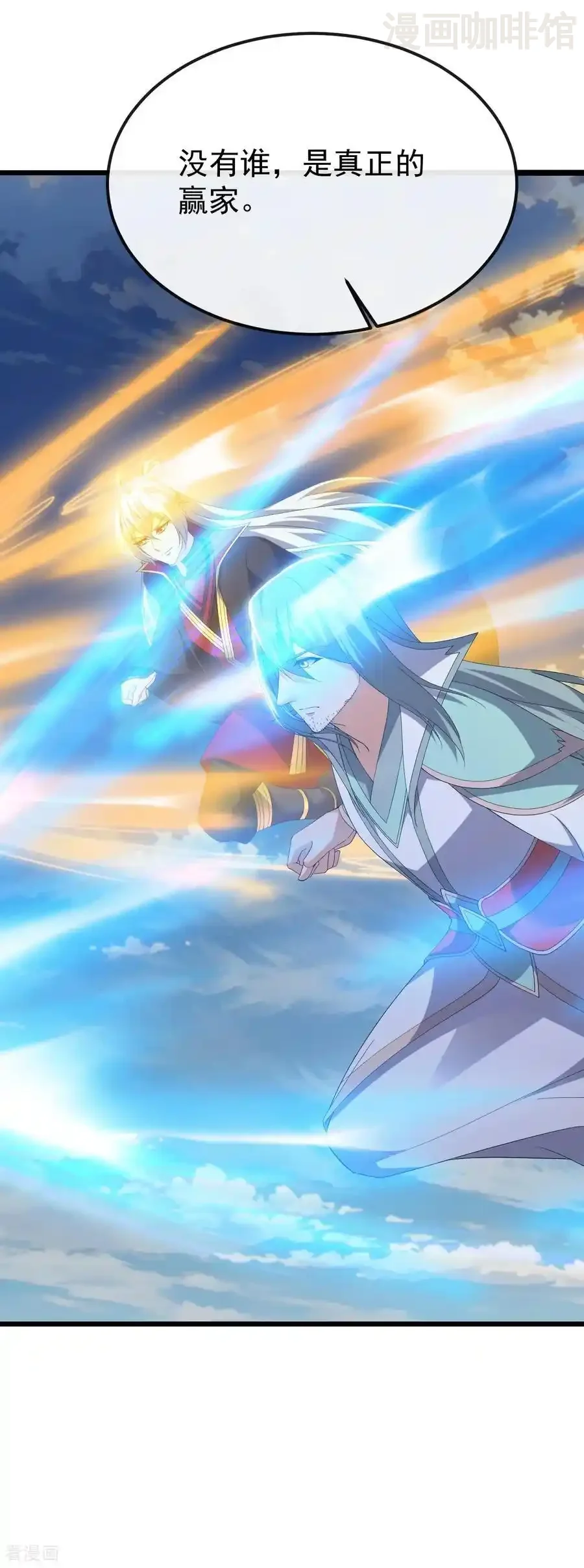 仙武帝尊 第834话 更尽兴一点 下拉式漫画 - 漫画咖啡馆 免费阅读 - Page 47