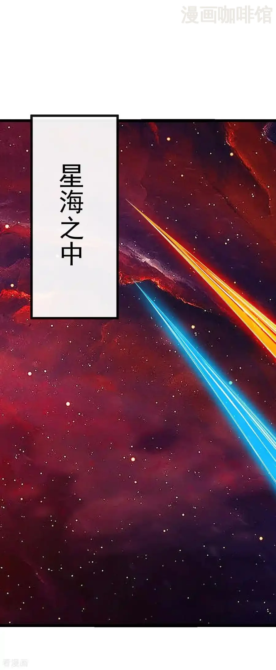 仙武帝尊 第834话 更尽兴一点 下拉式漫画 - 漫画咖啡馆 免费阅读 - Page 48