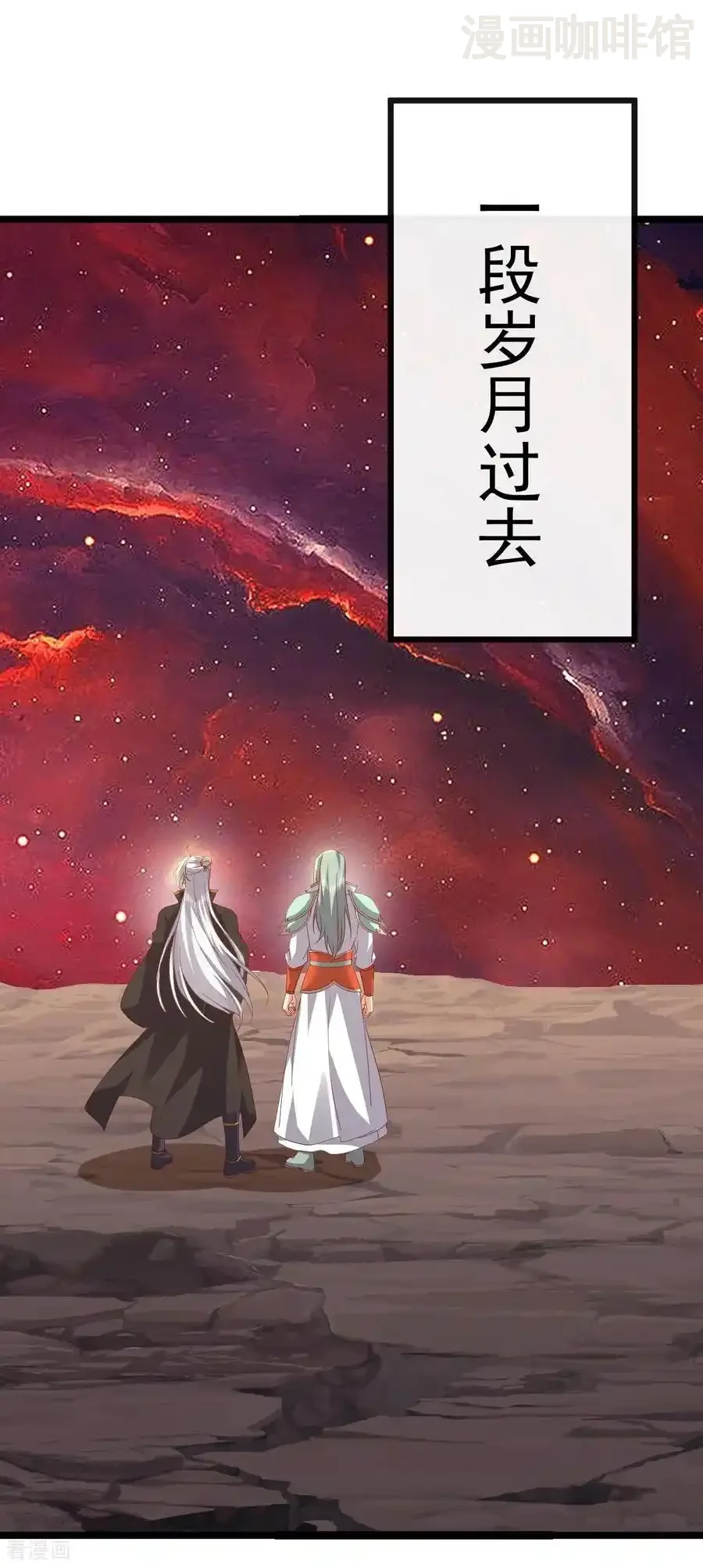 仙武帝尊 第834话 更尽兴一点 下拉式漫画 - 漫画咖啡馆 免费阅读 - Page 51