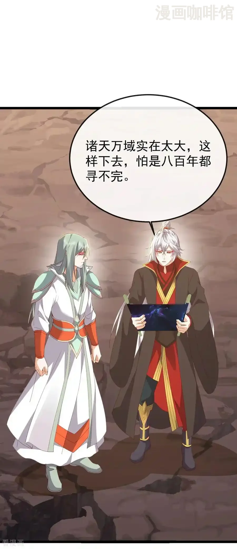 仙武帝尊 第834话 更尽兴一点 下拉式漫画 - 漫画咖啡馆 免费阅读 - Page 53