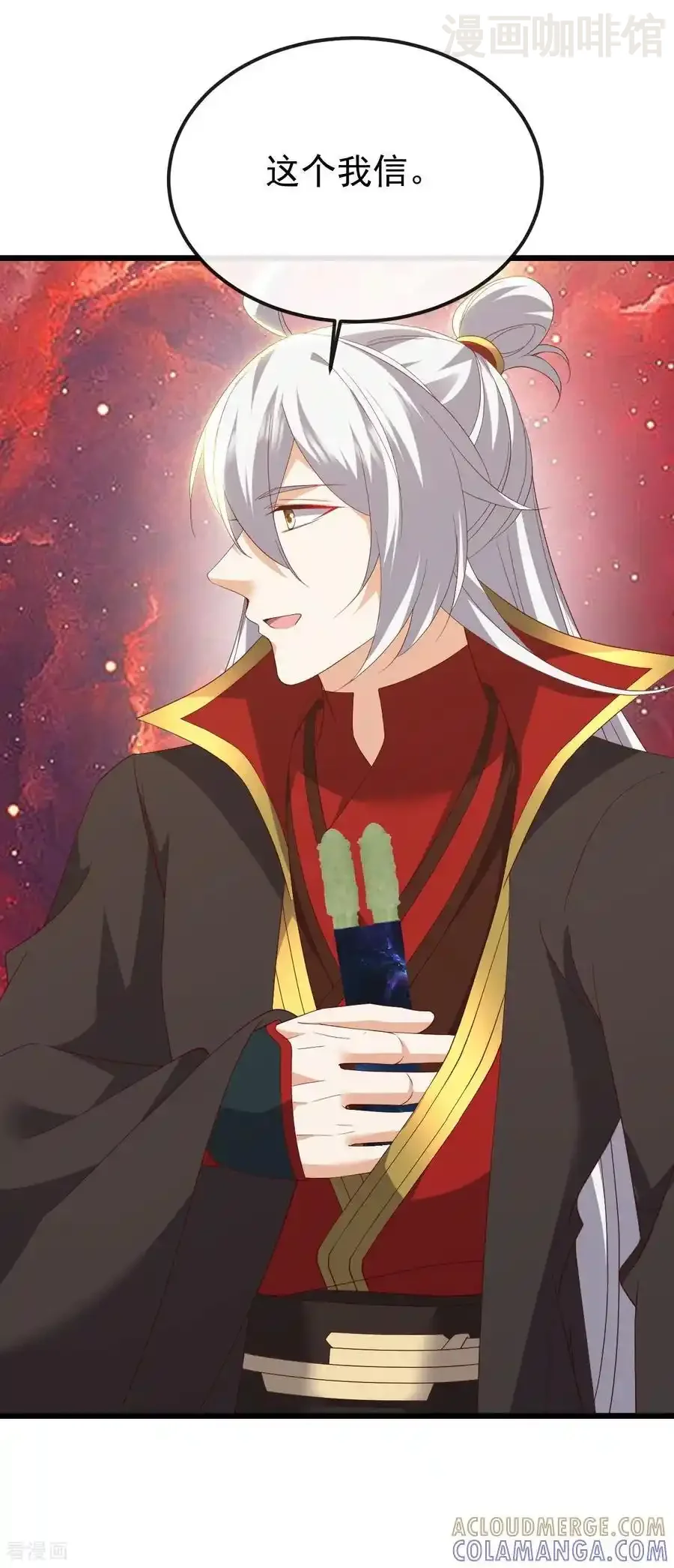 仙武帝尊 第834话 更尽兴一点 下拉式漫画 - 漫画咖啡馆 免费阅读 - Page 55