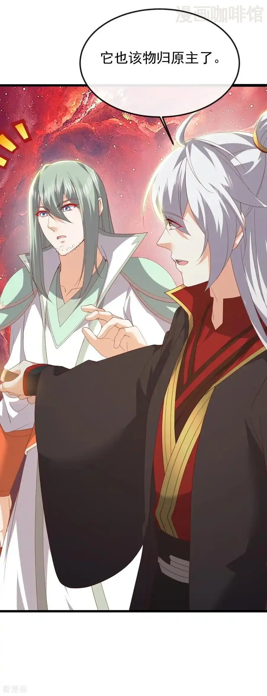 仙武帝尊 第834话 更尽兴一点 下拉式漫画 - 漫画咖啡馆 免费阅读 - Page 57