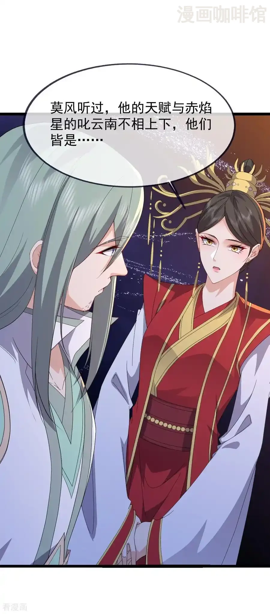 仙武帝尊 第842话 意外之喜 下拉式漫画 - 漫画咖啡馆 免费阅读 - Page 2