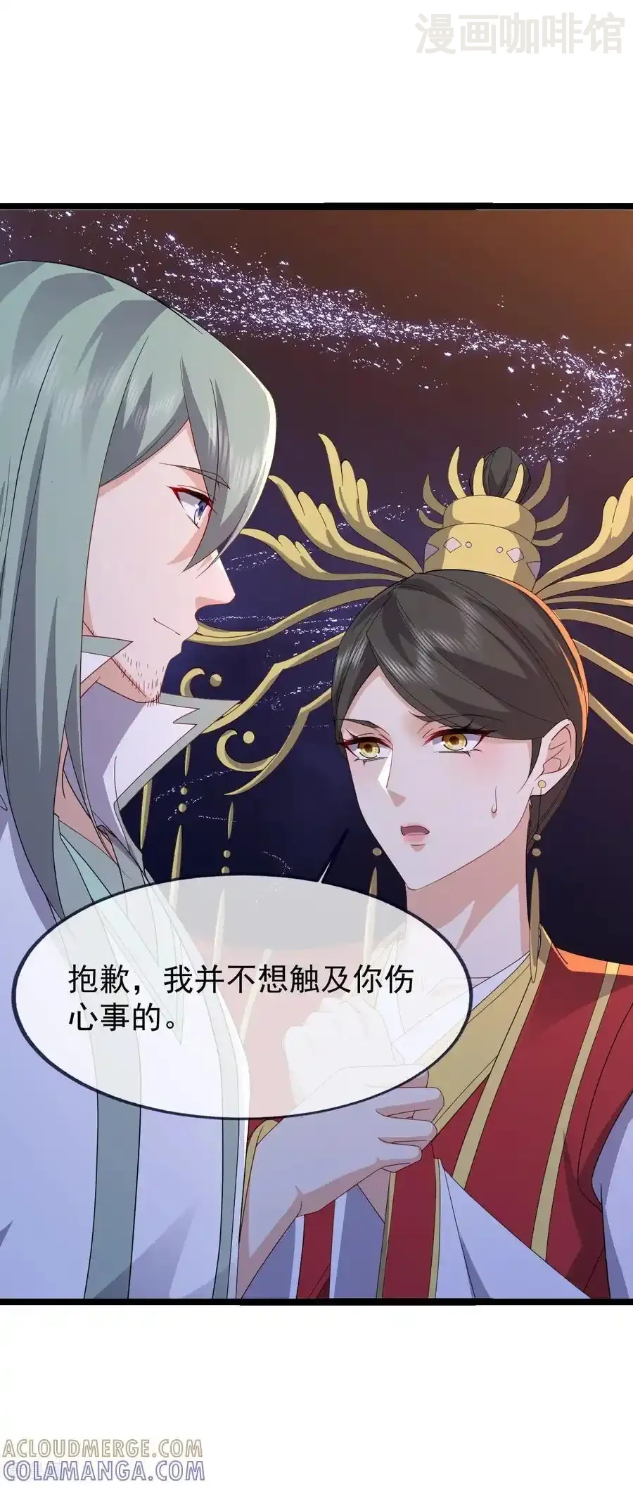 仙武帝尊 第842话 意外之喜 下拉式漫画 - 漫画咖啡馆 免费阅读 - Page 4