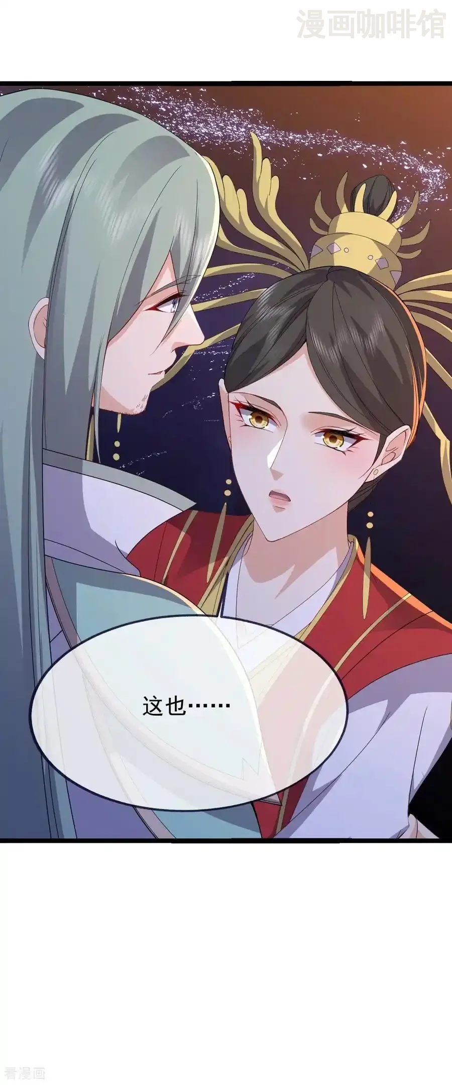 仙武帝尊 第842话 意外之喜 下拉式漫画 - 漫画咖啡馆 免费阅读 - Page 6