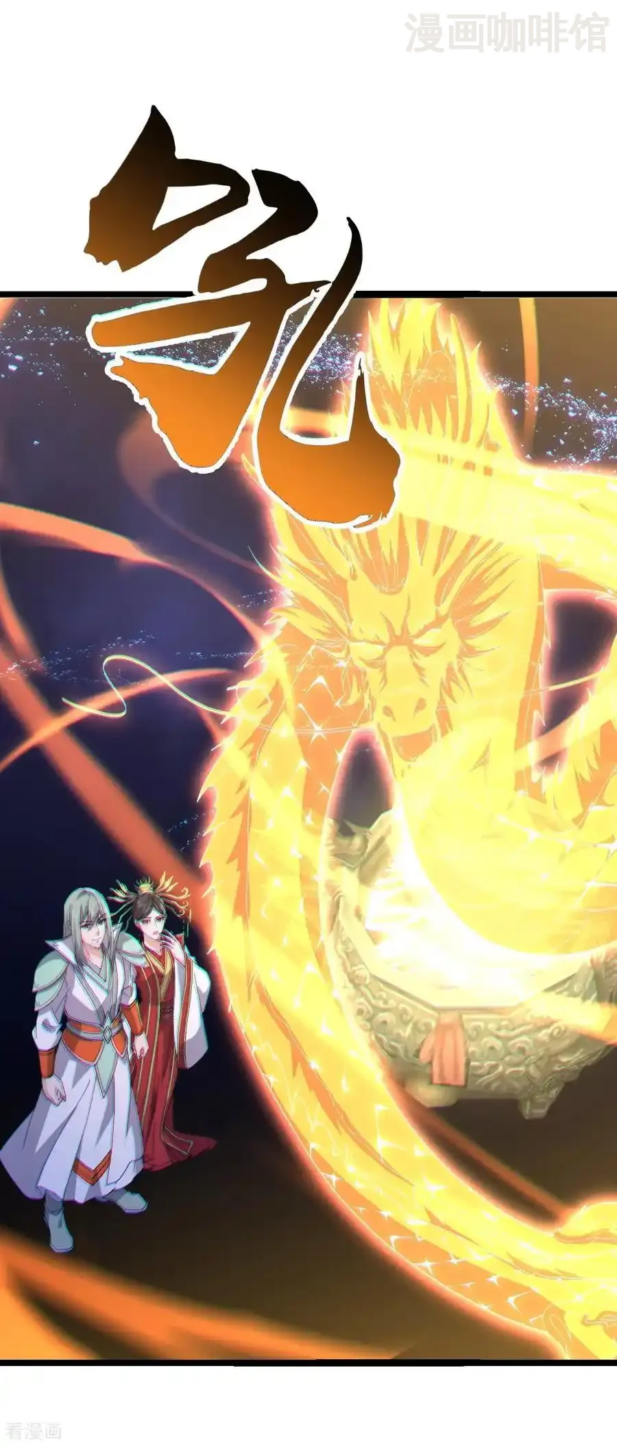 仙武帝尊 第842话 意外之喜 下拉式漫画 - 漫画咖啡馆 免费阅读 - Page 9