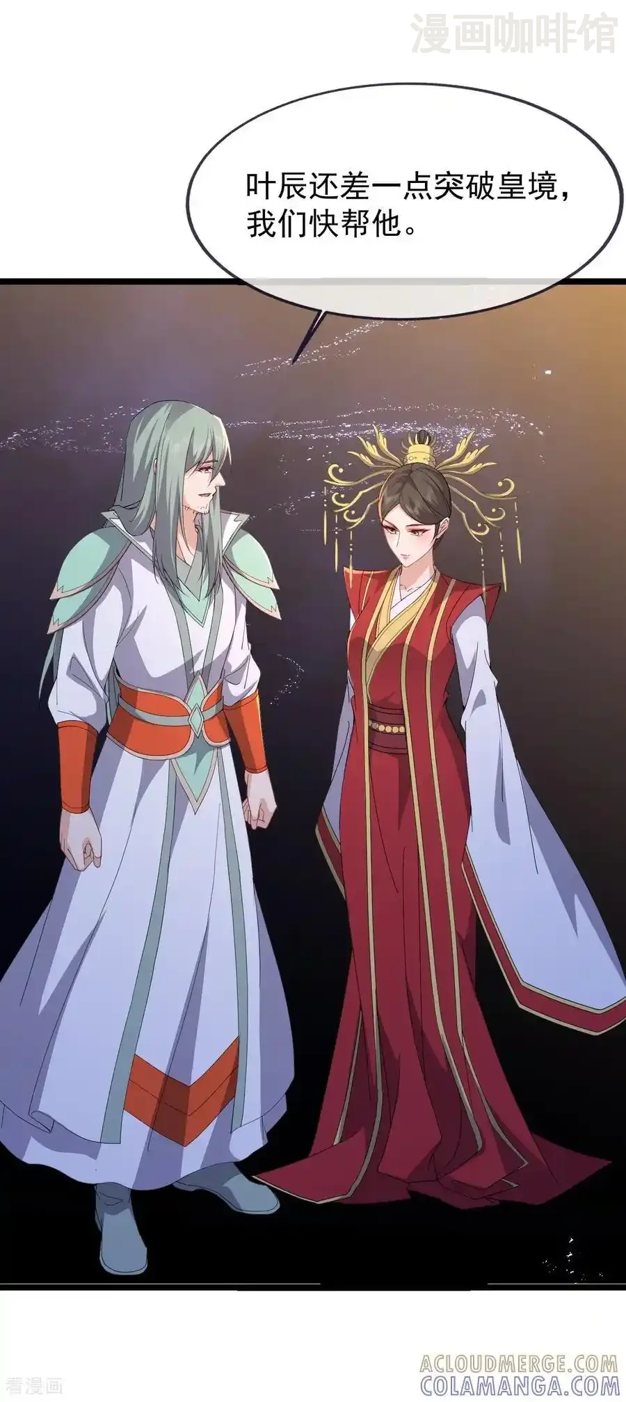 仙武帝尊 第842话 意外之喜 下拉式漫画 - 漫画咖啡馆 免费阅读 - Page 10